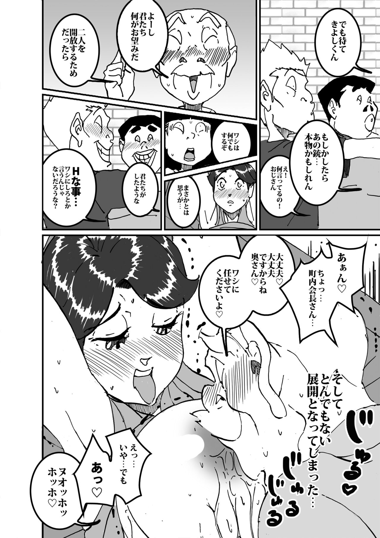 [maple号] 沼田と島津 庭で囚われた母さん