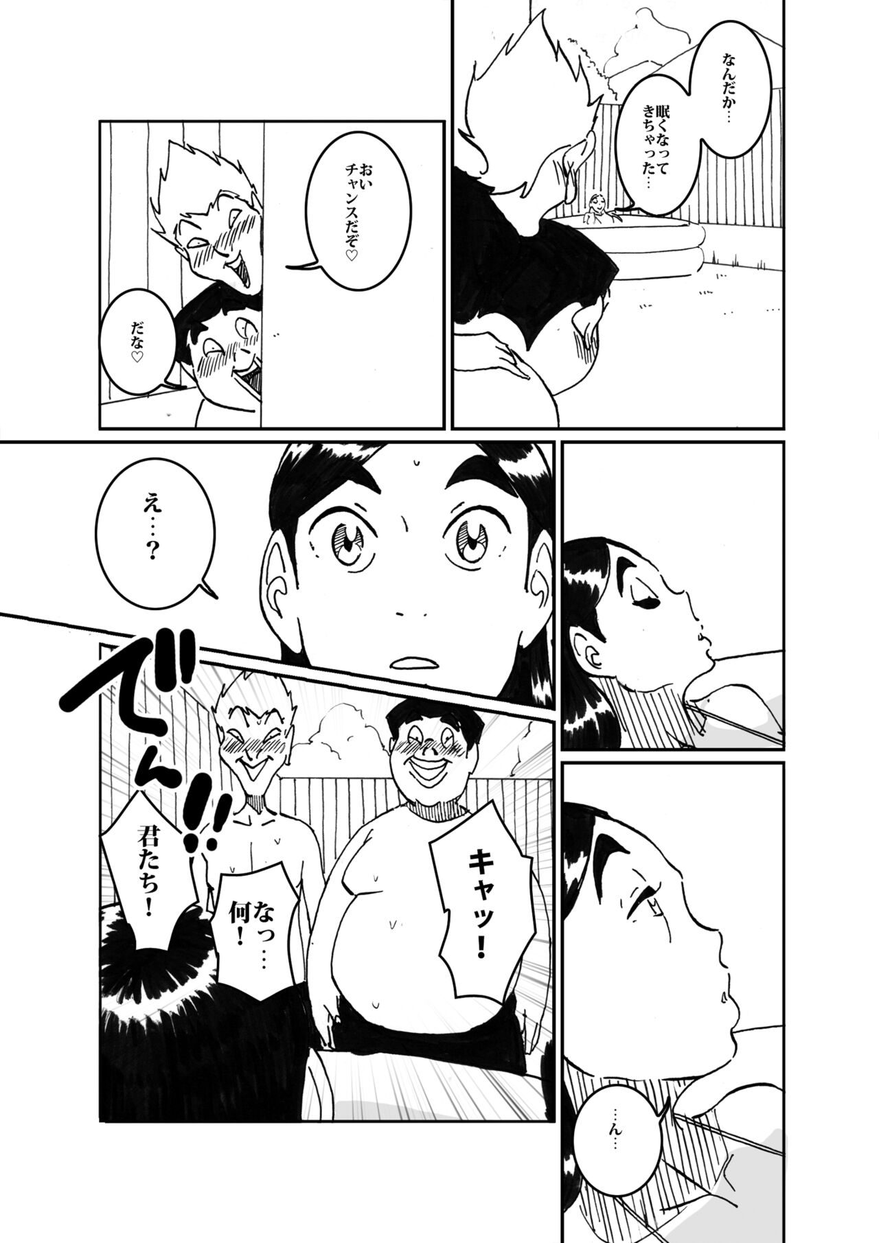 [maple号] 沼田と島津 人妻が庭でひとりプールに入っているところを目撃した不良たち
