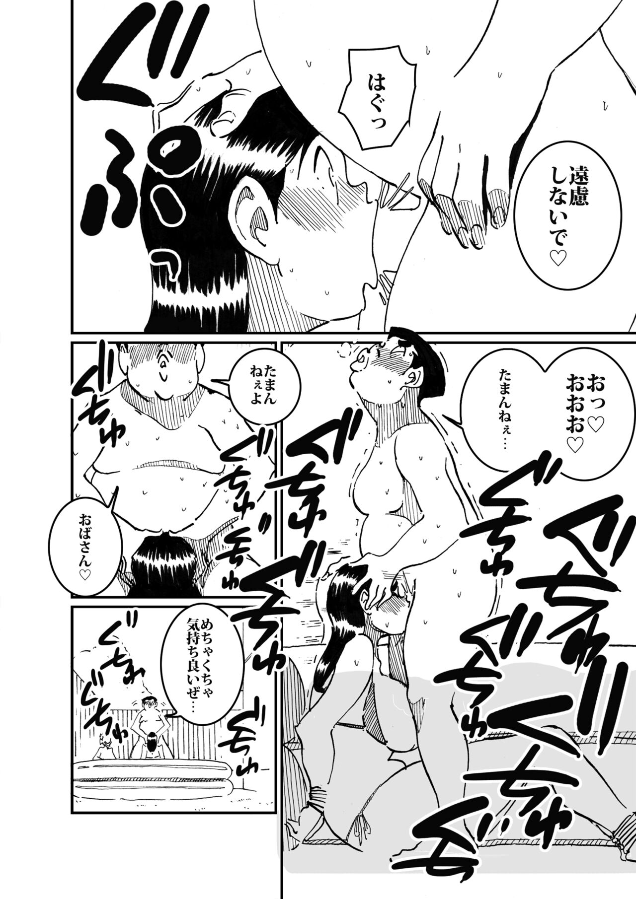 [maple号] 沼田と島津 人妻が庭でひとりプールに入っているところを目撃した不良たち