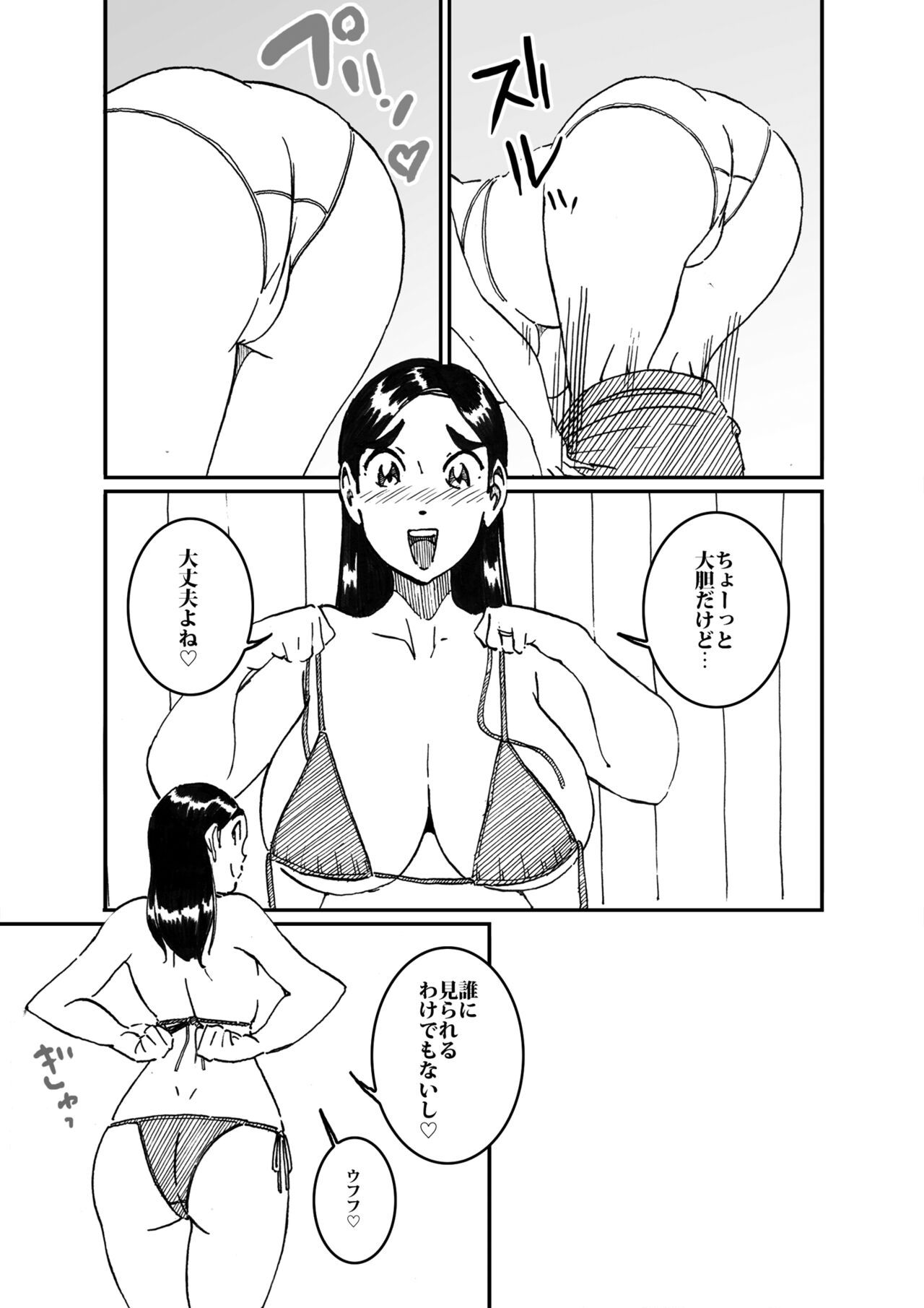 [maple号] 沼田と島津 人妻が庭でひとりプールに入っているところを目撃した不良たち