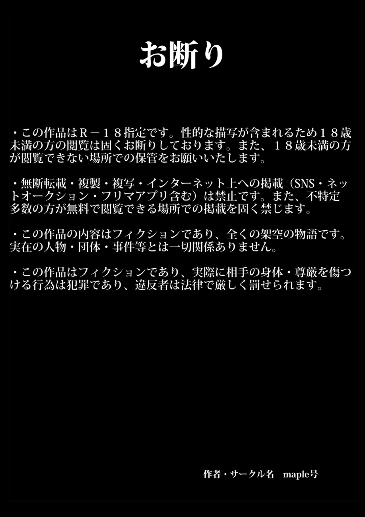 [maple号] 友達の欲求不満な母親に迫ったら想像以上に欲求不満だった!!