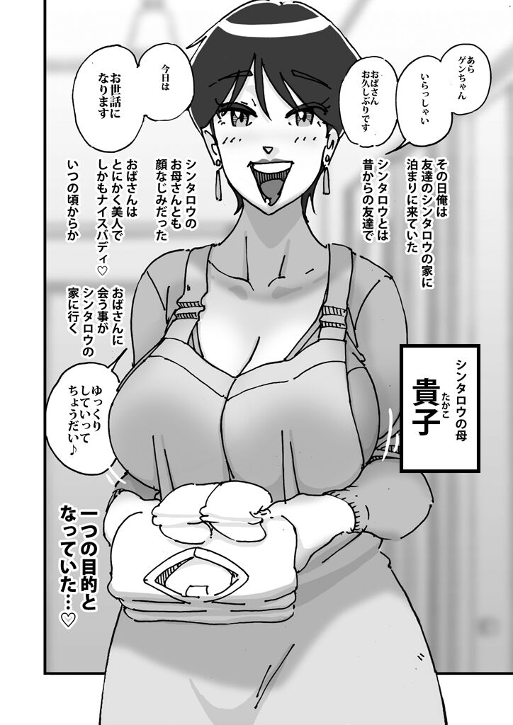 [maple号] 快楽ビンビン元気くん 友達の母親に風呂場で4545されて思いっきり顔射してしまった