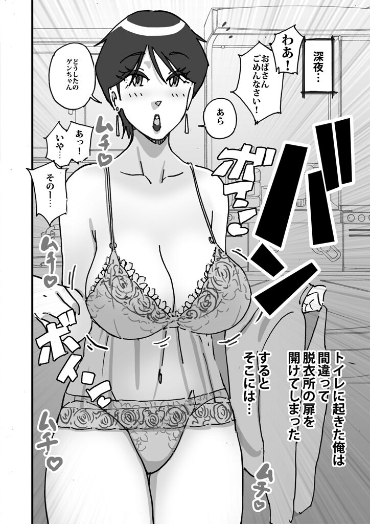 [maple号] 快楽ビンビン元気くん 友達の母親に風呂場で4545されて思いっきり顔射してしまった