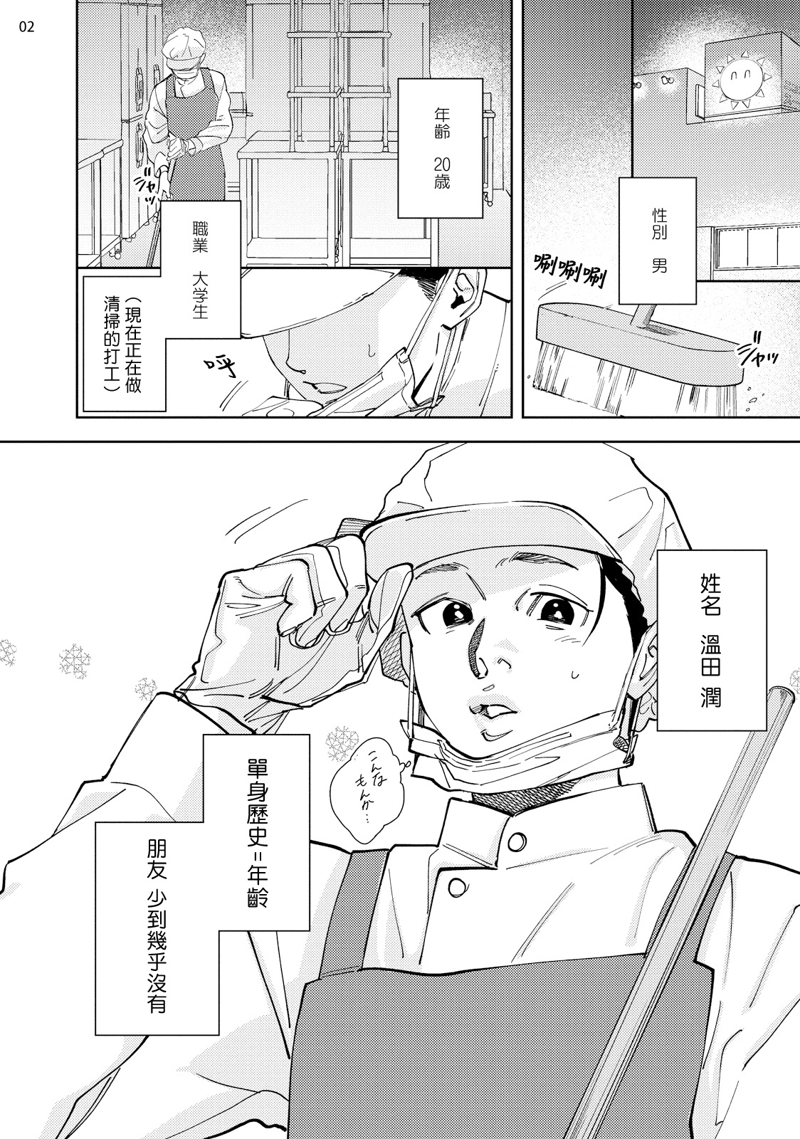 [でん蔵] 実況初心者めるぺニちゃん 01