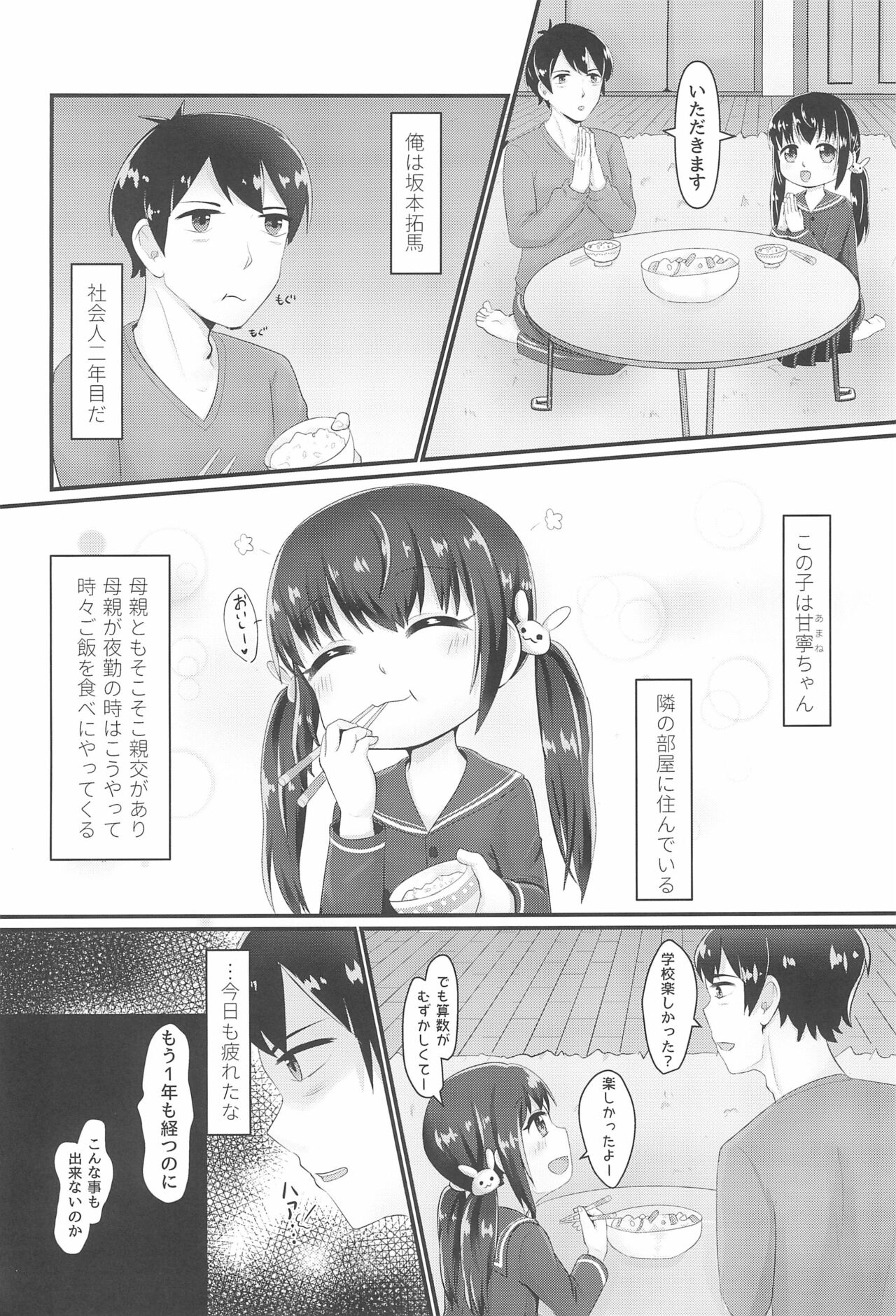 (C99) [柑橘堂 (莱夢)] 甘寧ちゃんにあまえたいっ!!