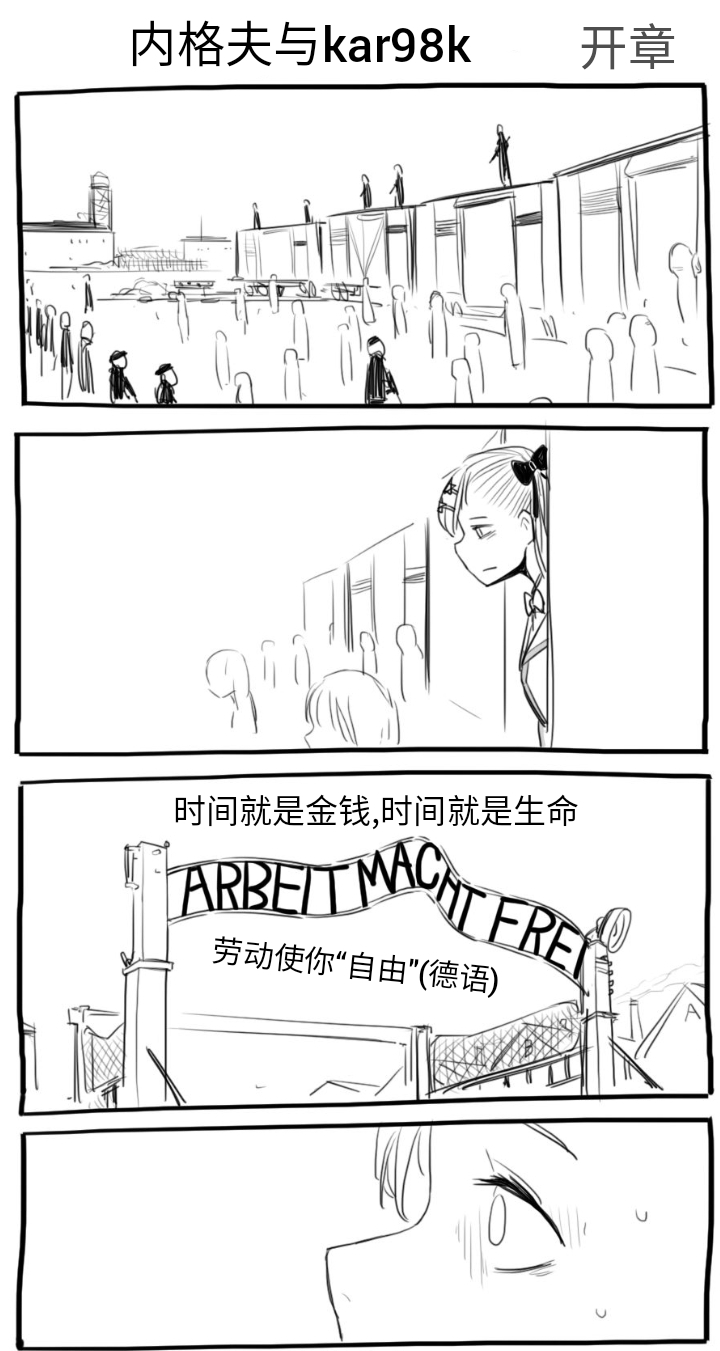 [HUQU] Negev x Kar98k