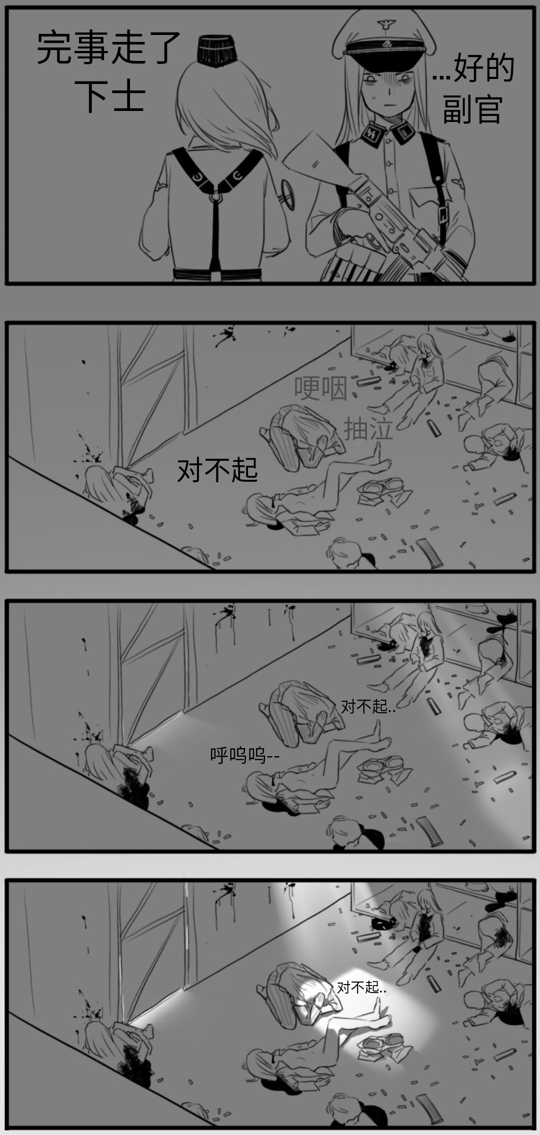 [HUQU] Negev x Kar98k