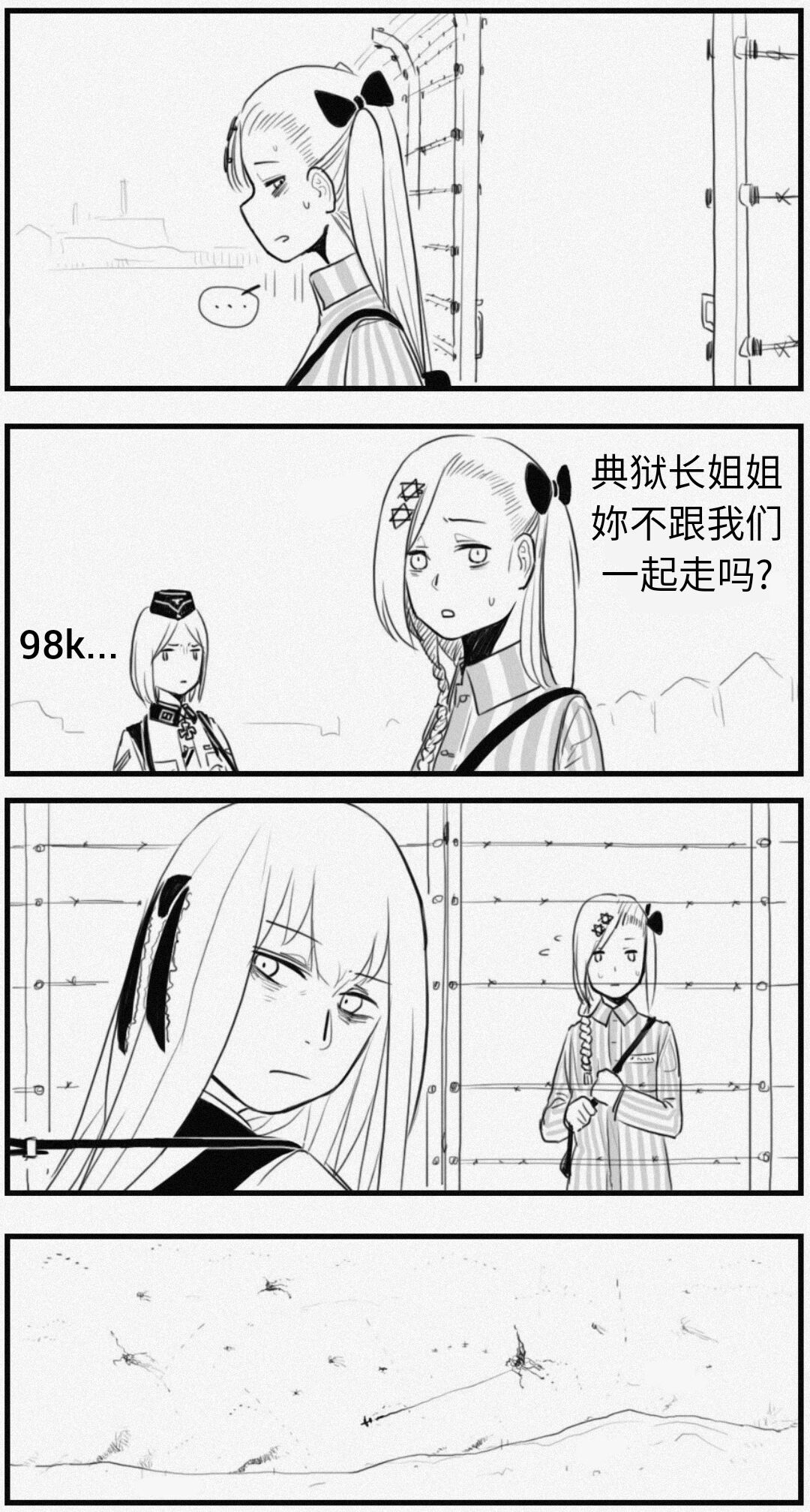 [HUQU] Negev x Kar98k