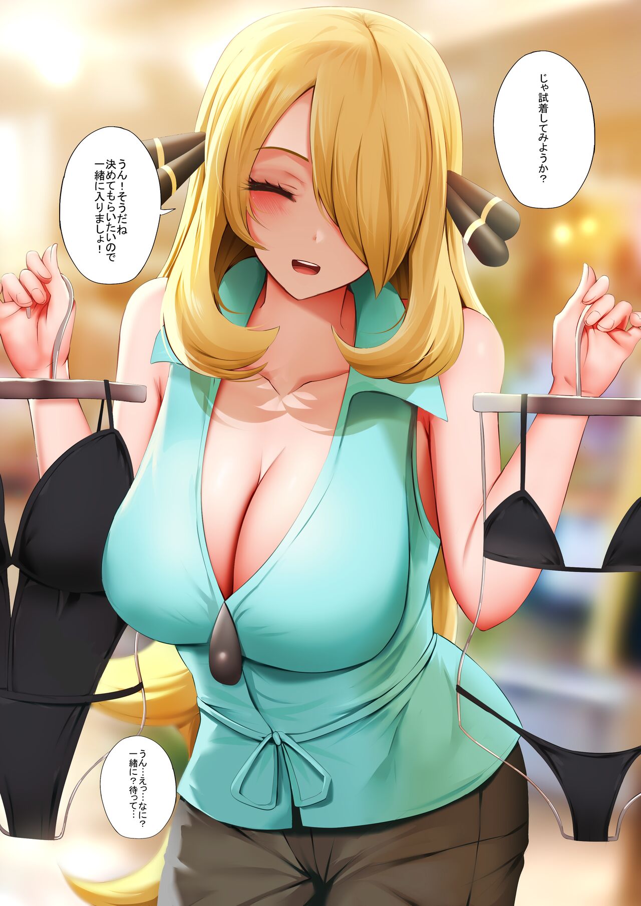 [ぎんハハ] あたしの水着が好き? (ポケットモンスター ダイヤモンド・パール)
