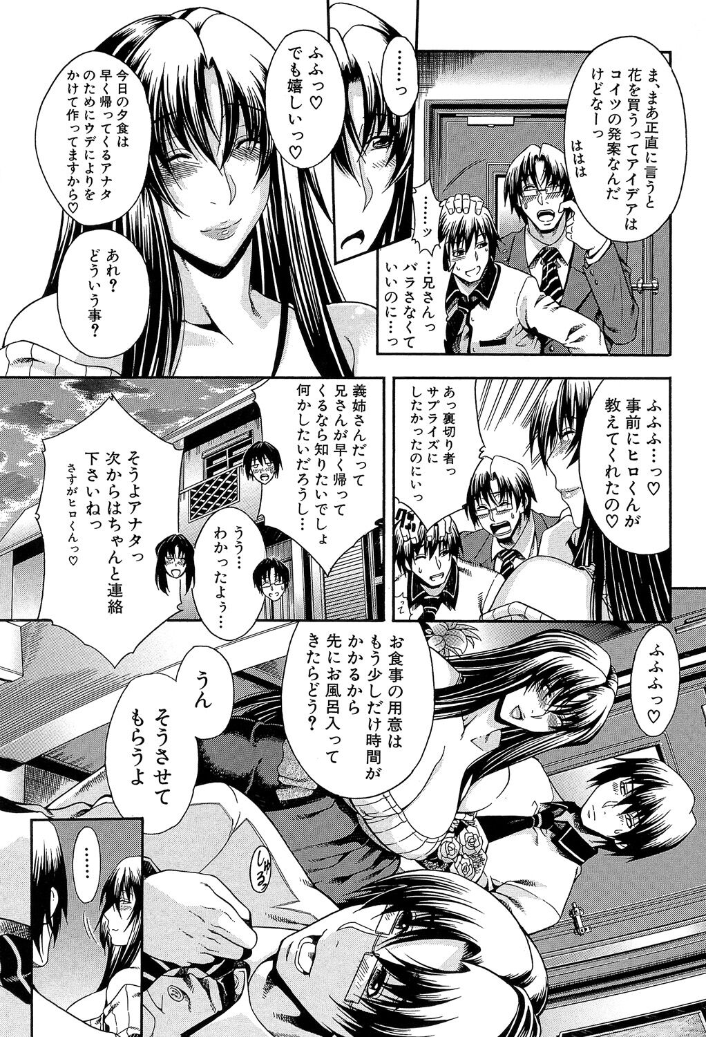 [蒼山哲] ロイヤルビッチガーデン