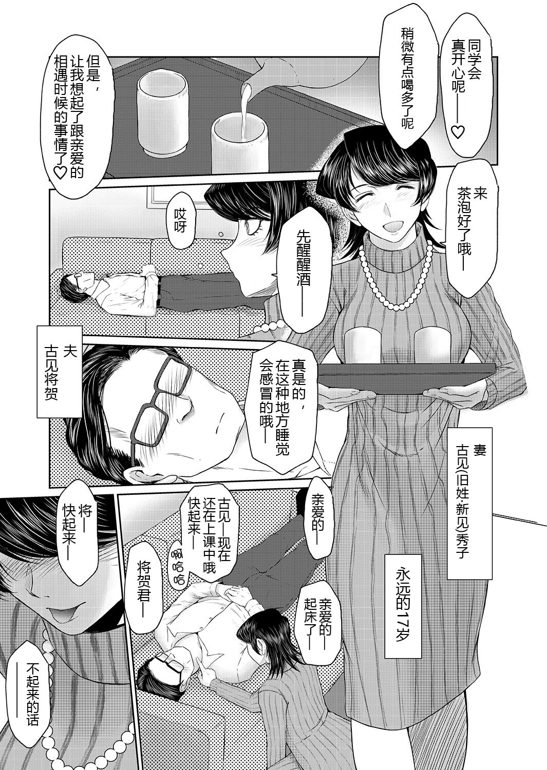 [サークルOUTER WORLD (ちばしゅう)] おくさまは17歳 (古見さんは、コミュ症です。) [中国翻訳] [DL版]