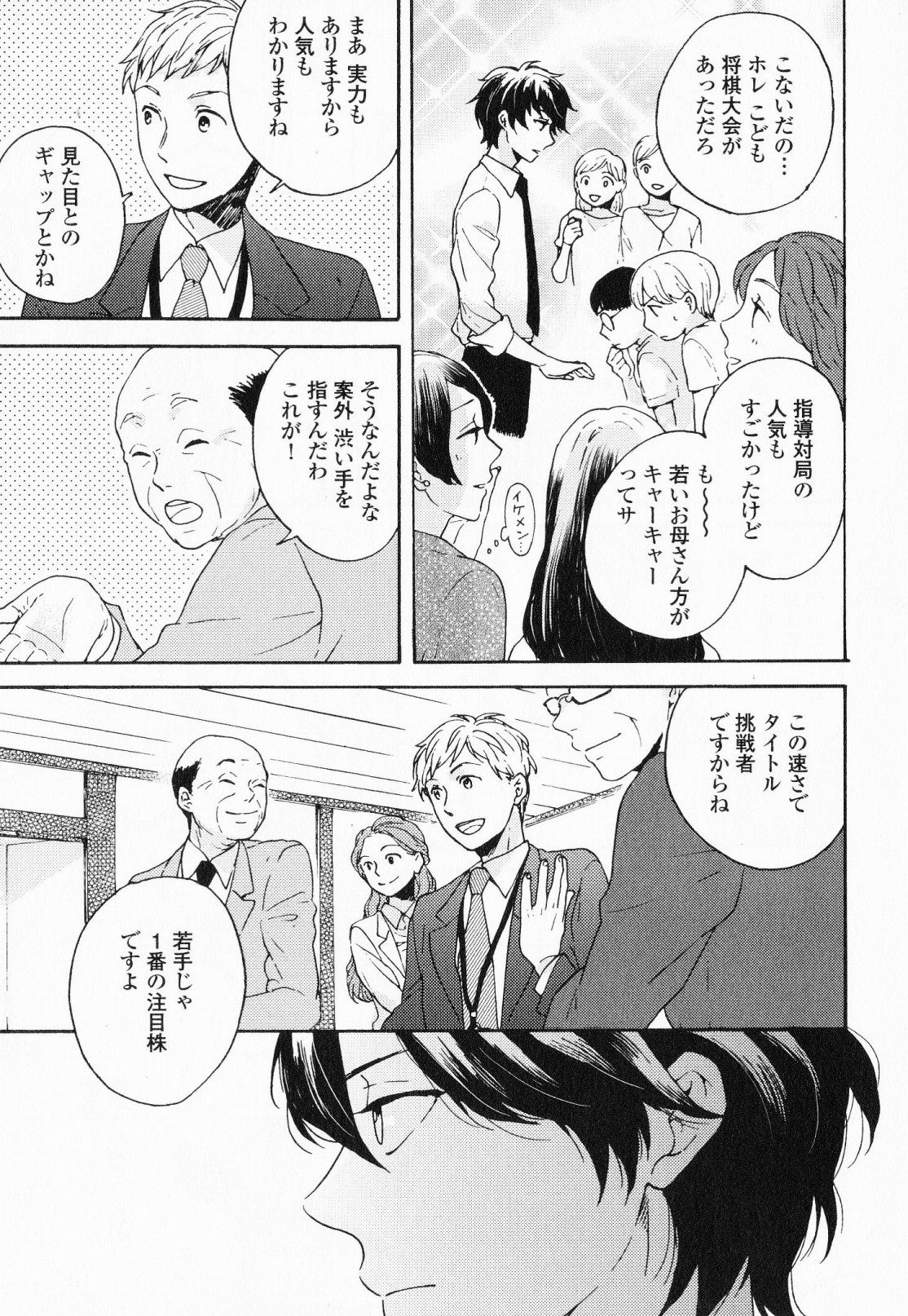 [福嶋ユッカ] 秘すれば花成り！