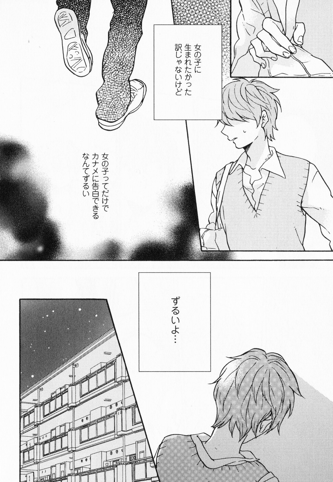 [福嶋ユッカ] 秘すれば花成り！
