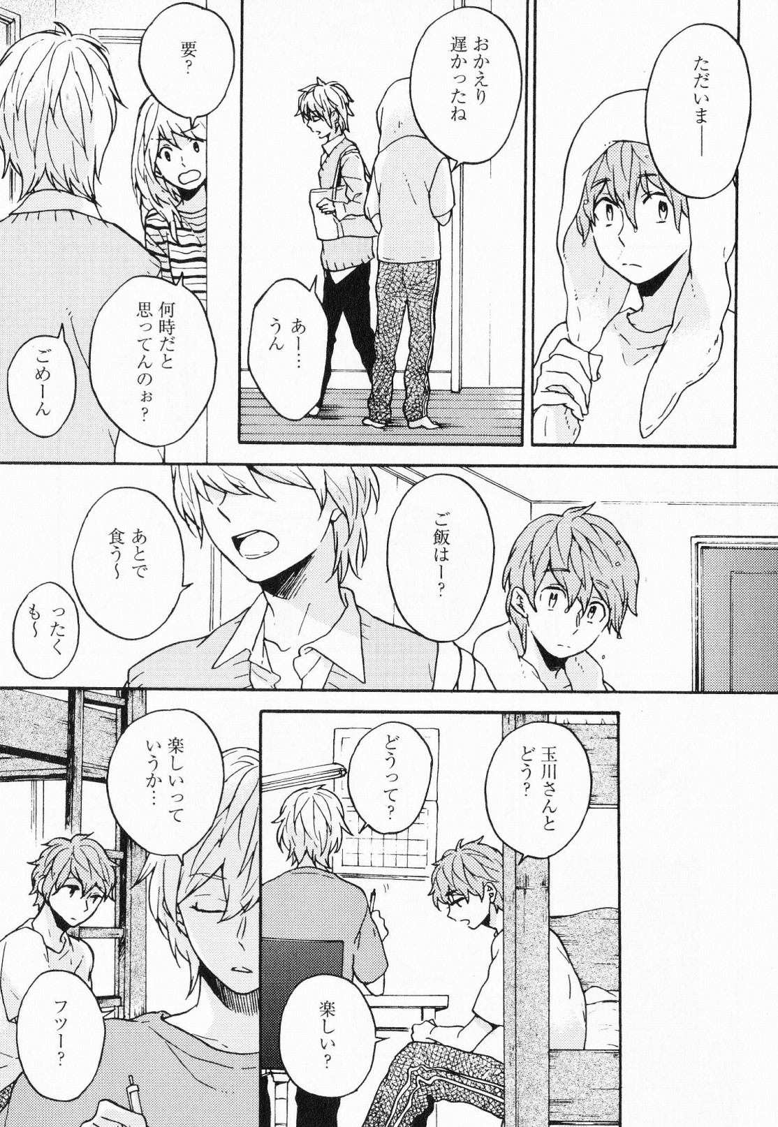 [福嶋ユッカ] 秘すれば花成り！