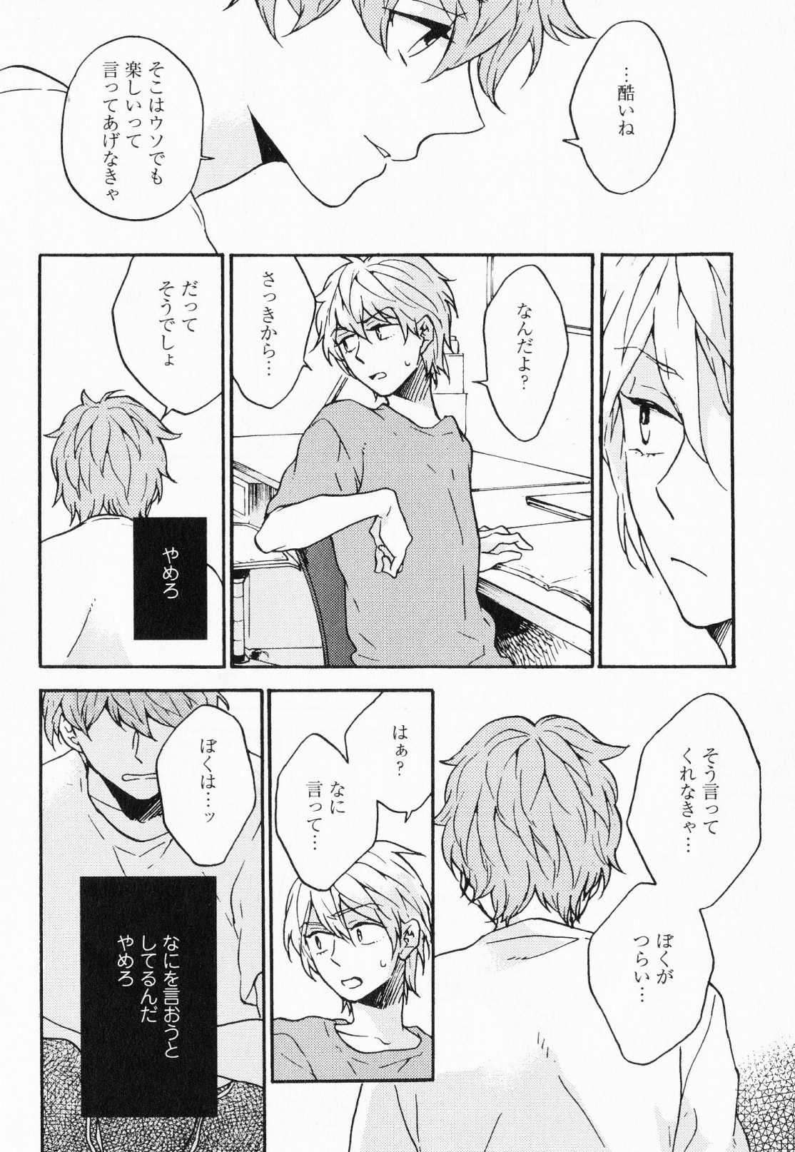 [福嶋ユッカ] 秘すれば花成り！