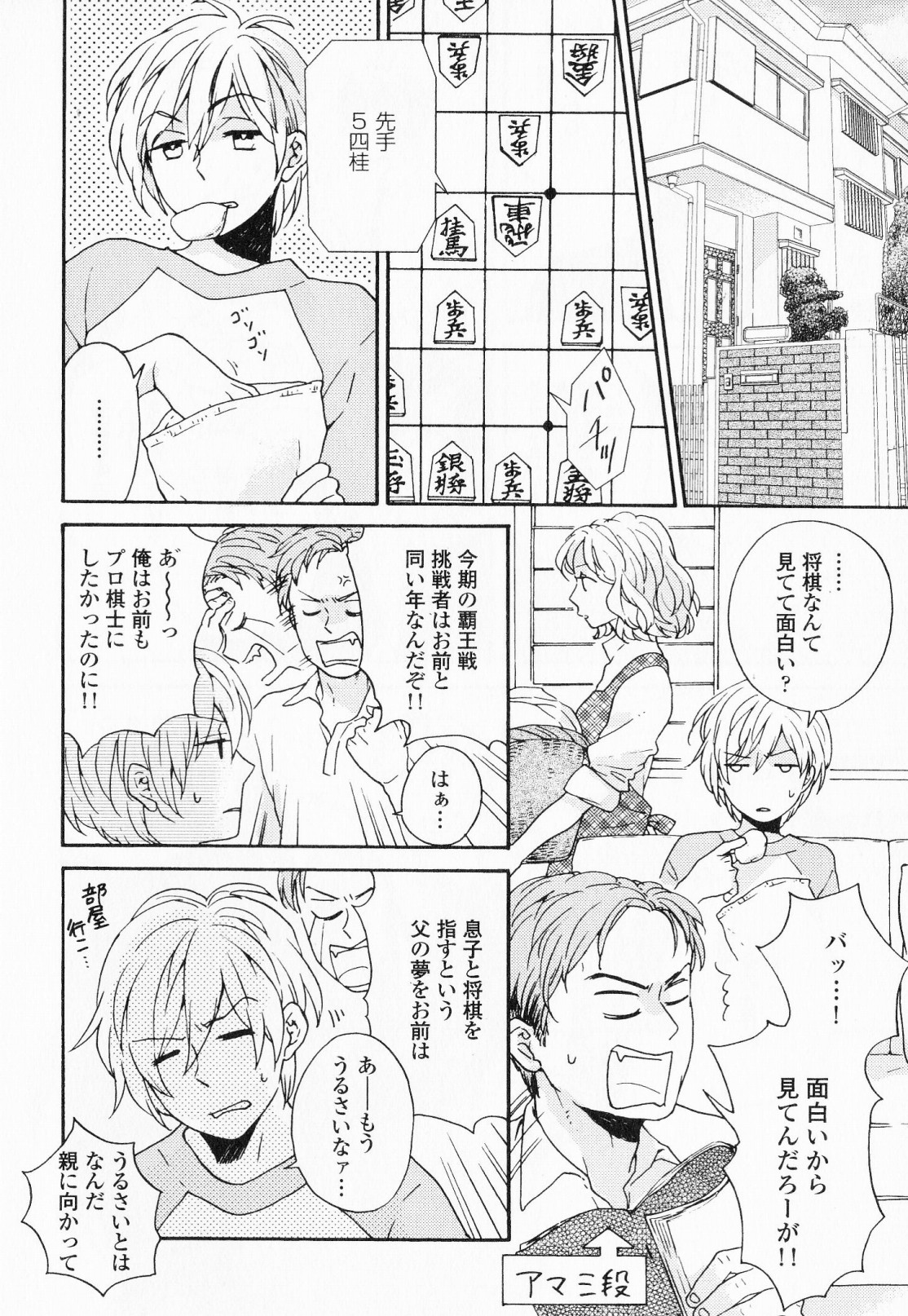 [福嶋ユッカ] 秘すれば花成り！