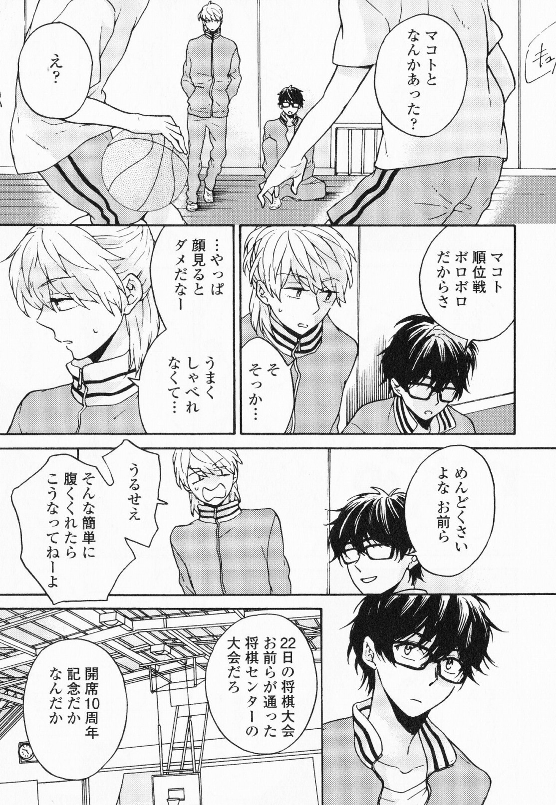 [福嶋ユッカ] 秘すれば花成り！