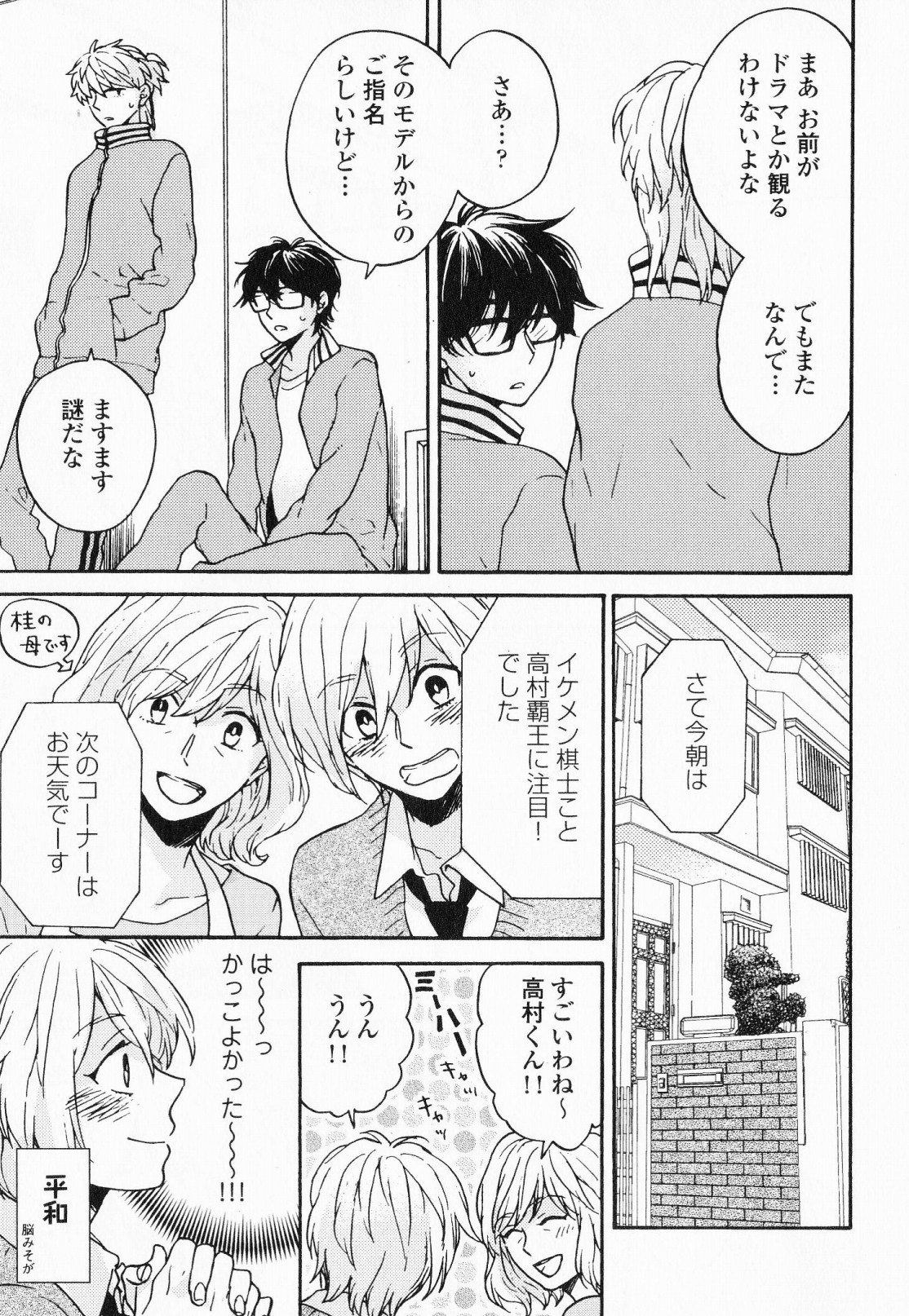 [福嶋ユッカ] 秘すれば花成り！