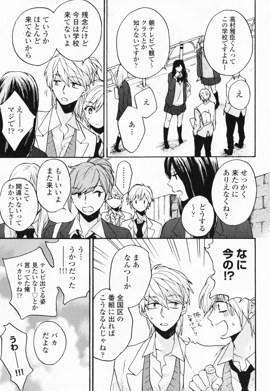 [福嶋ユッカ] 秘すれば花成り！