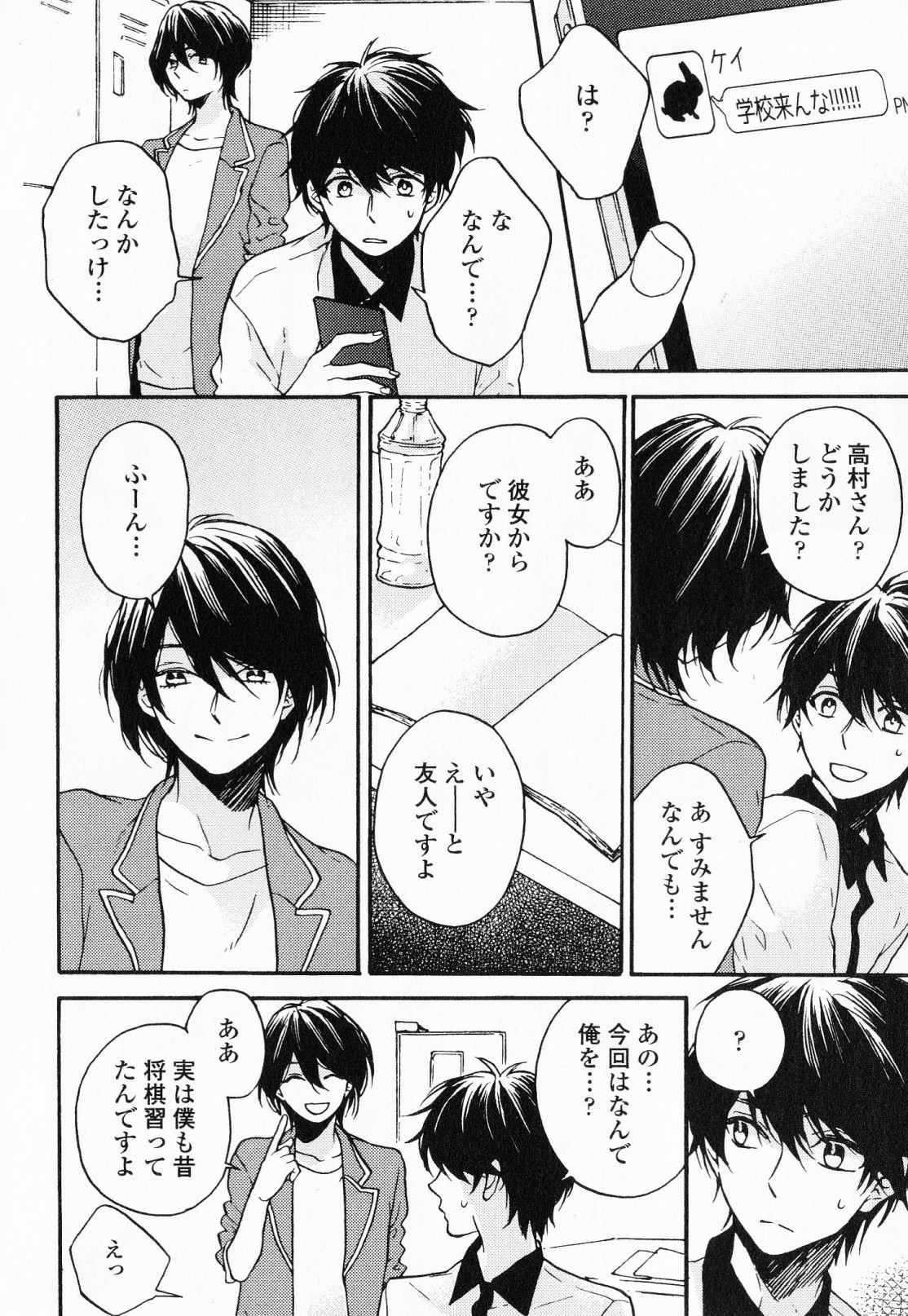 [福嶋ユッカ] 秘すれば花成り！