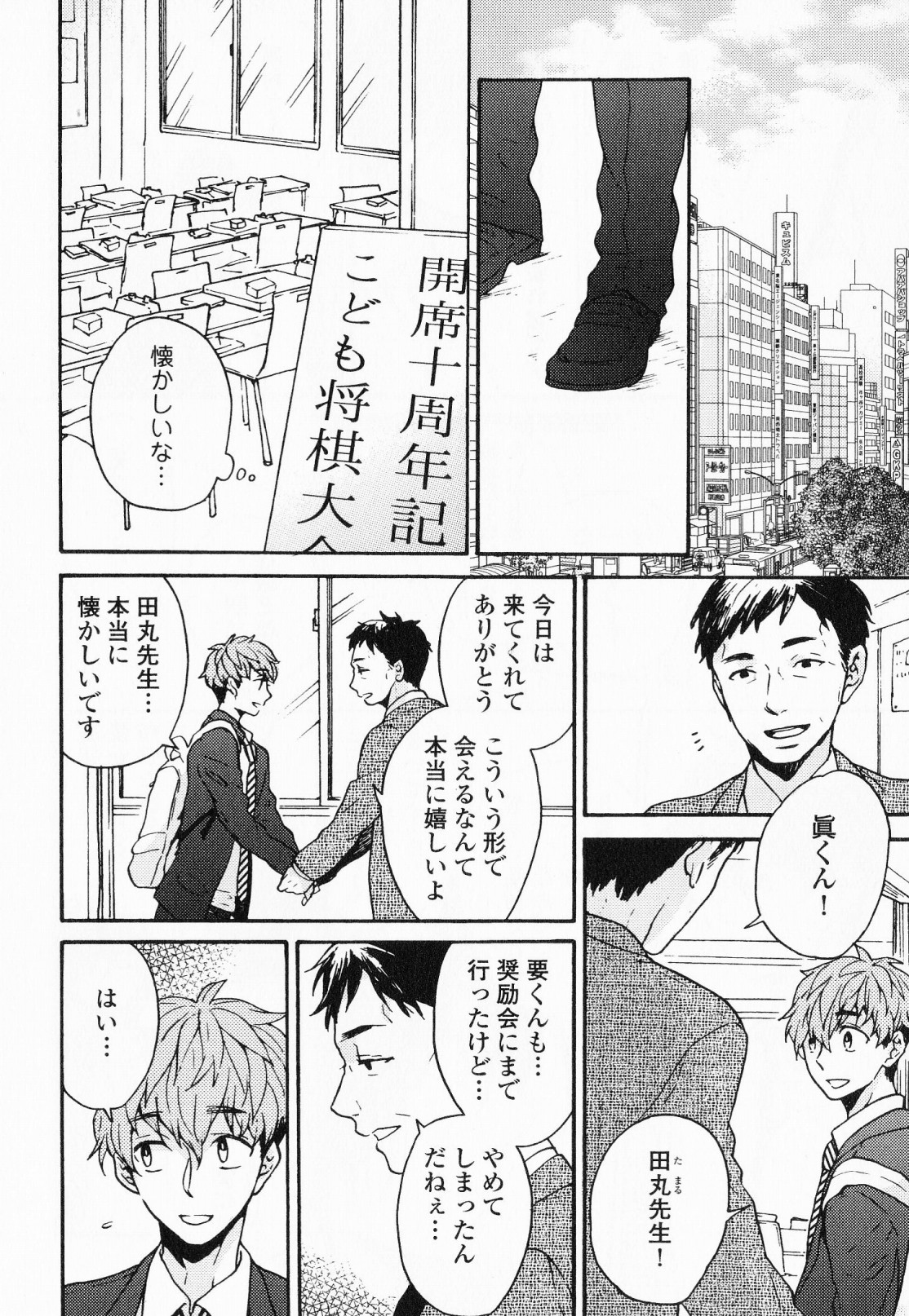 [福嶋ユッカ] 秘すれば花成り！