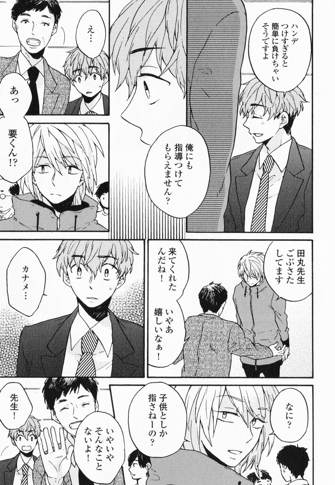 [福嶋ユッカ] 秘すれば花成り！