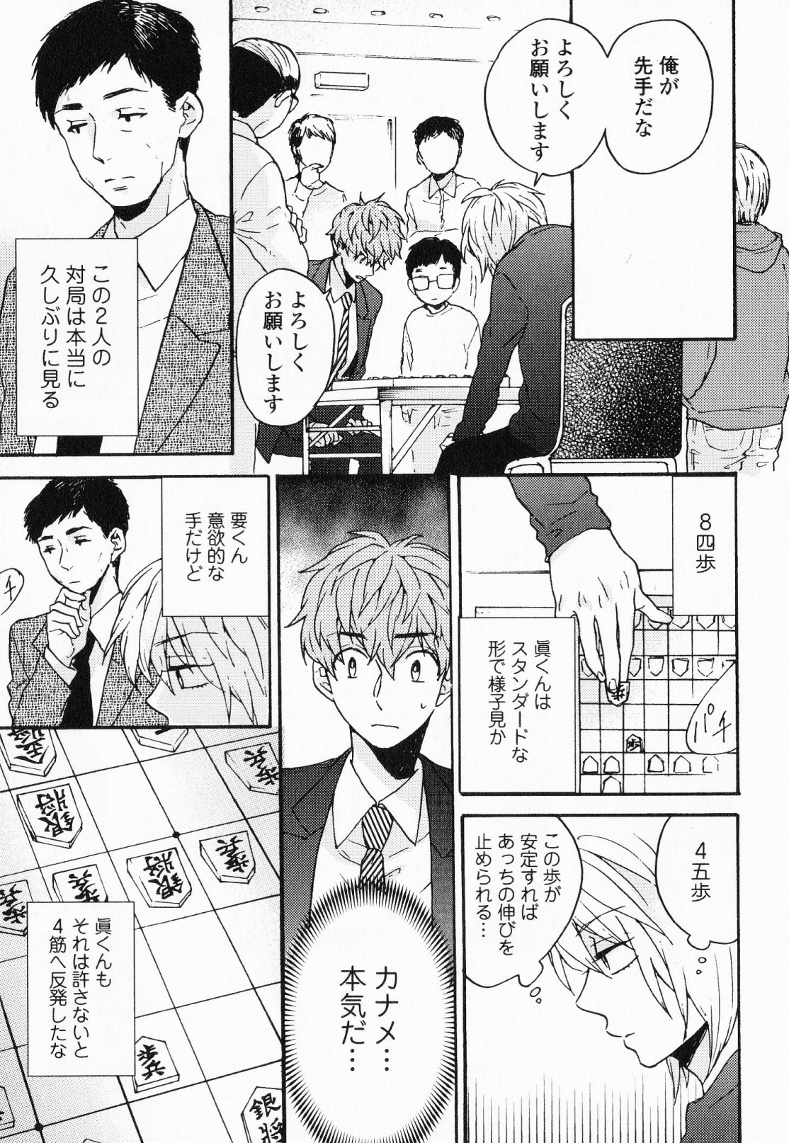 [福嶋ユッカ] 秘すれば花成り！