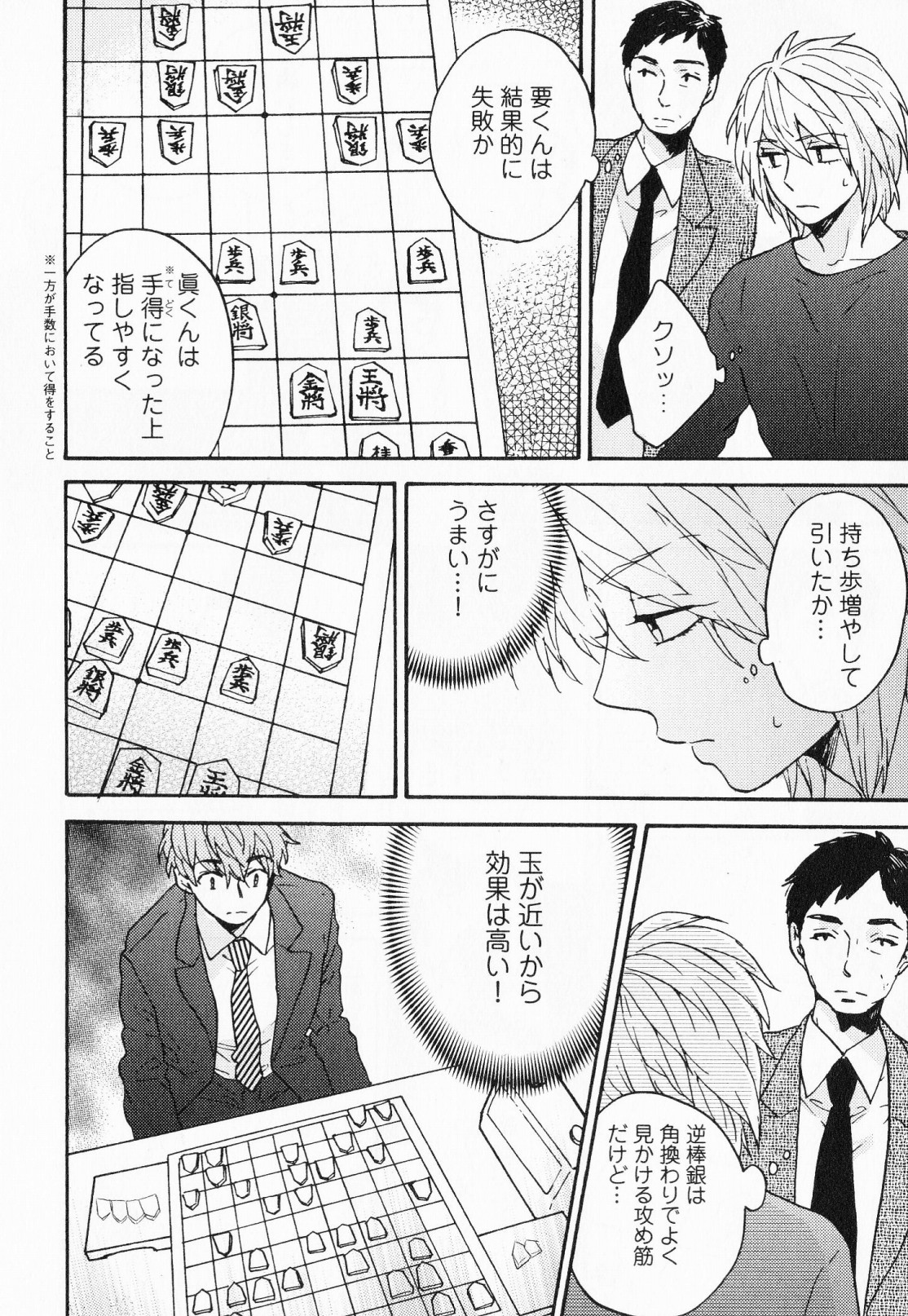 [福嶋ユッカ] 秘すれば花成り！