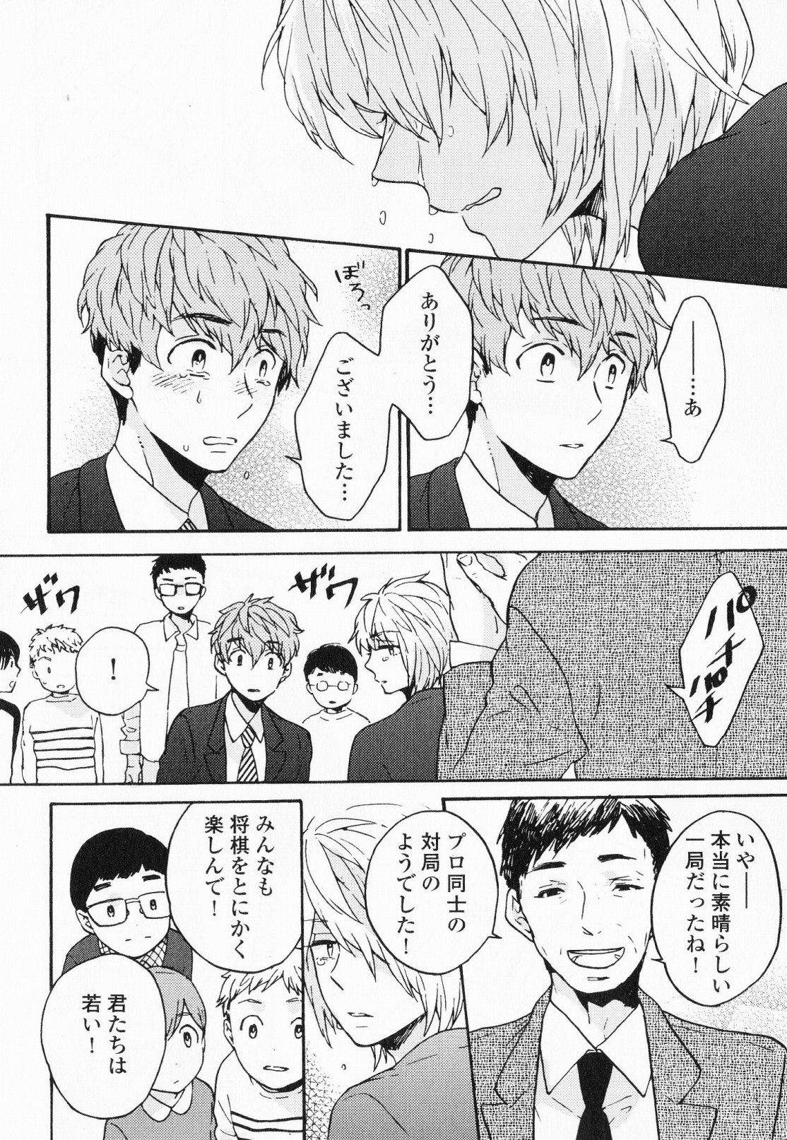 [福嶋ユッカ] 秘すれば花成り！