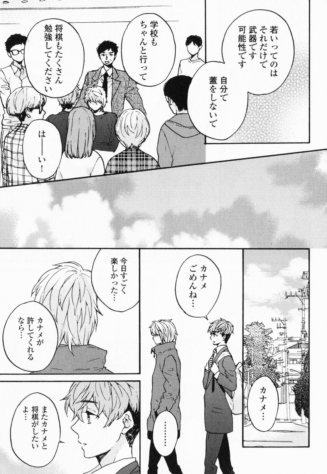 [福嶋ユッカ] 秘すれば花成り！