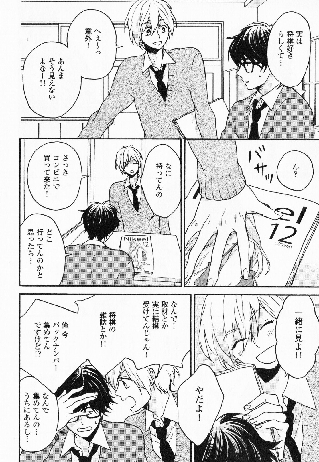 [福嶋ユッカ] 秘すれば花成り！
