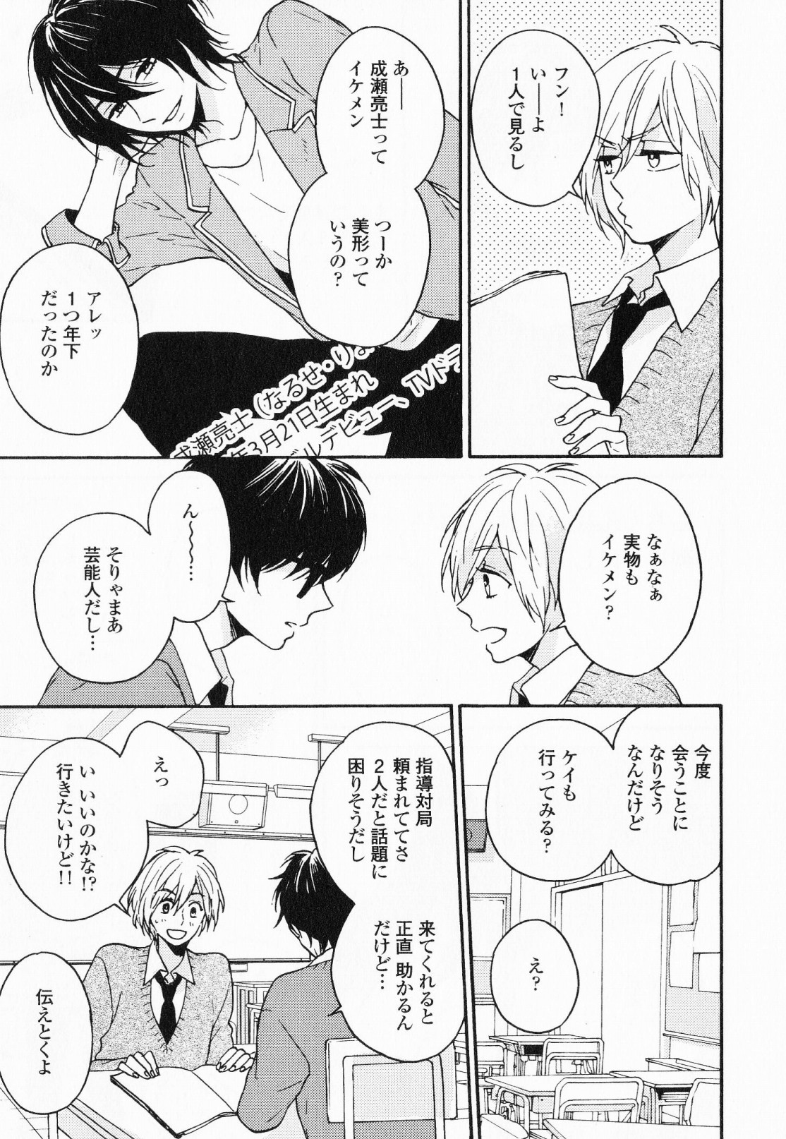 [福嶋ユッカ] 秘すれば花成り！