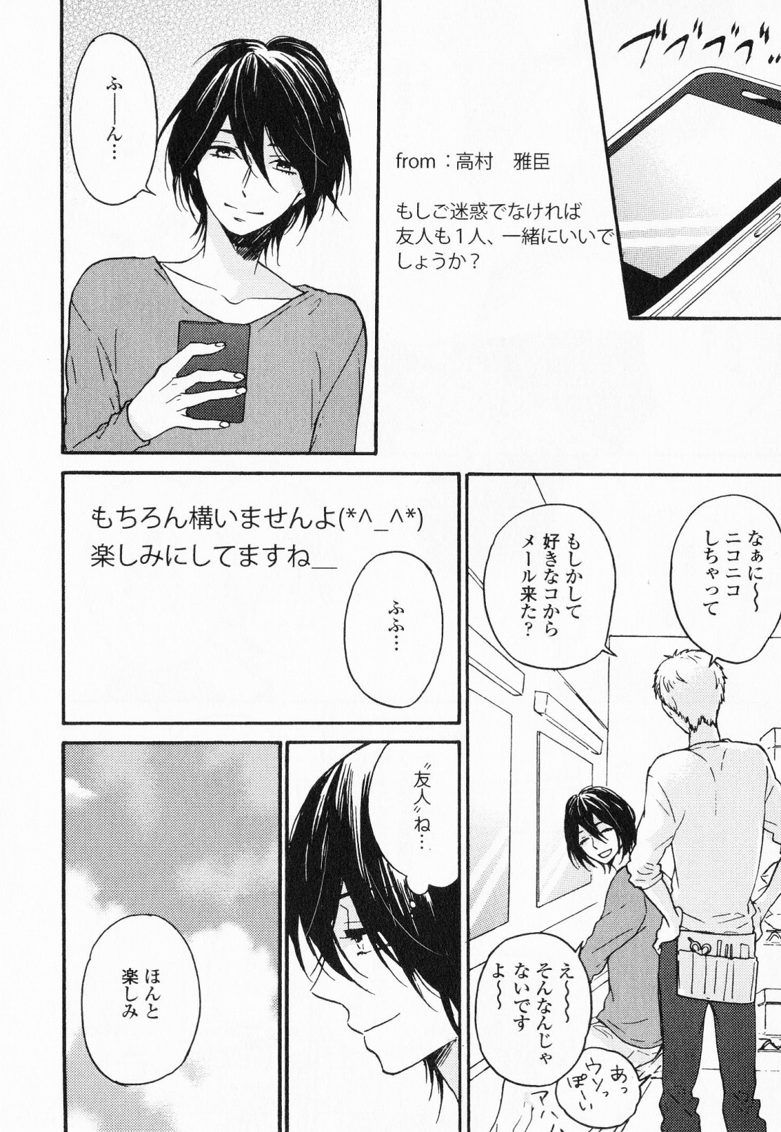 [福嶋ユッカ] 秘すれば花成り！