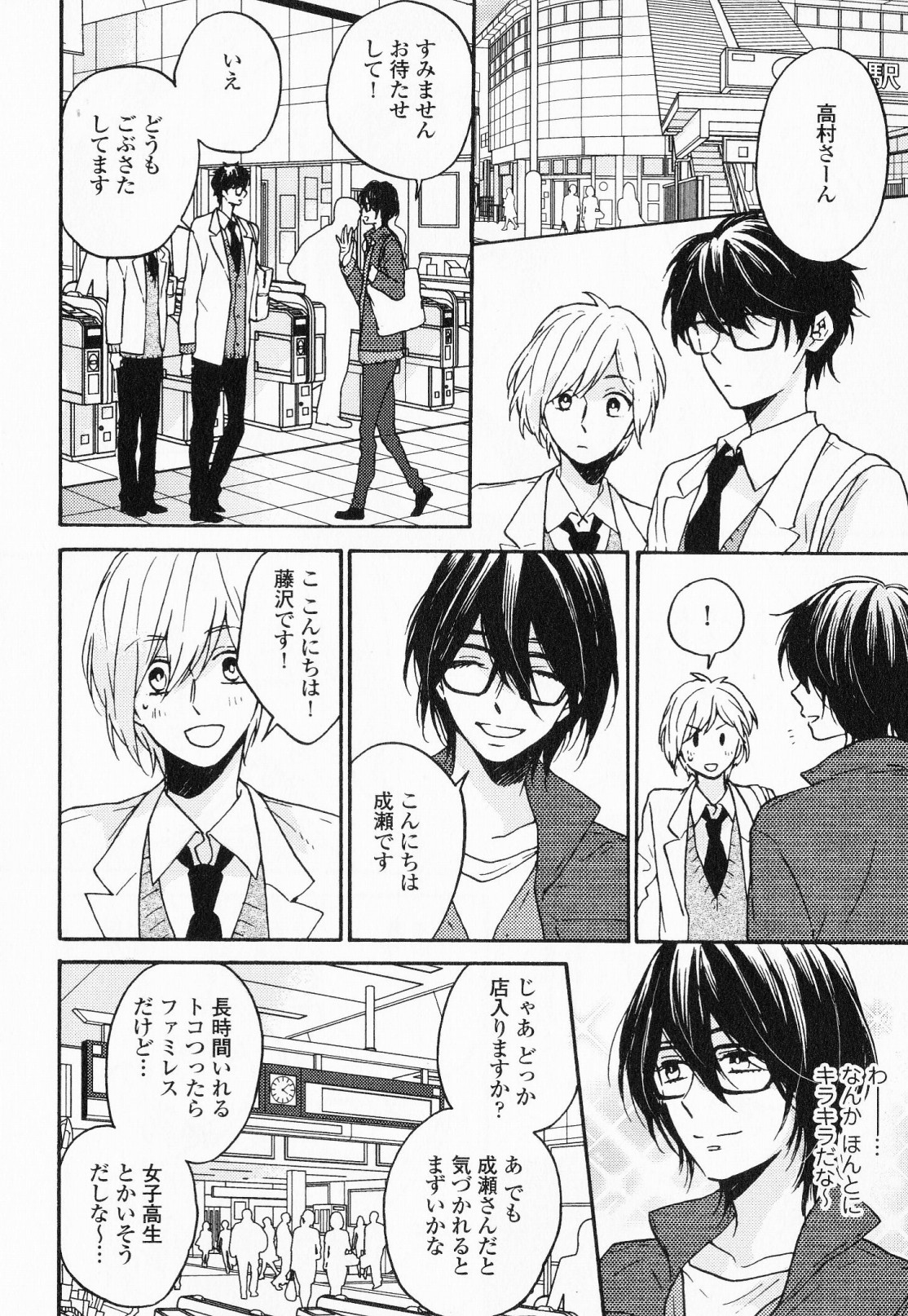 [福嶋ユッカ] 秘すれば花成り！