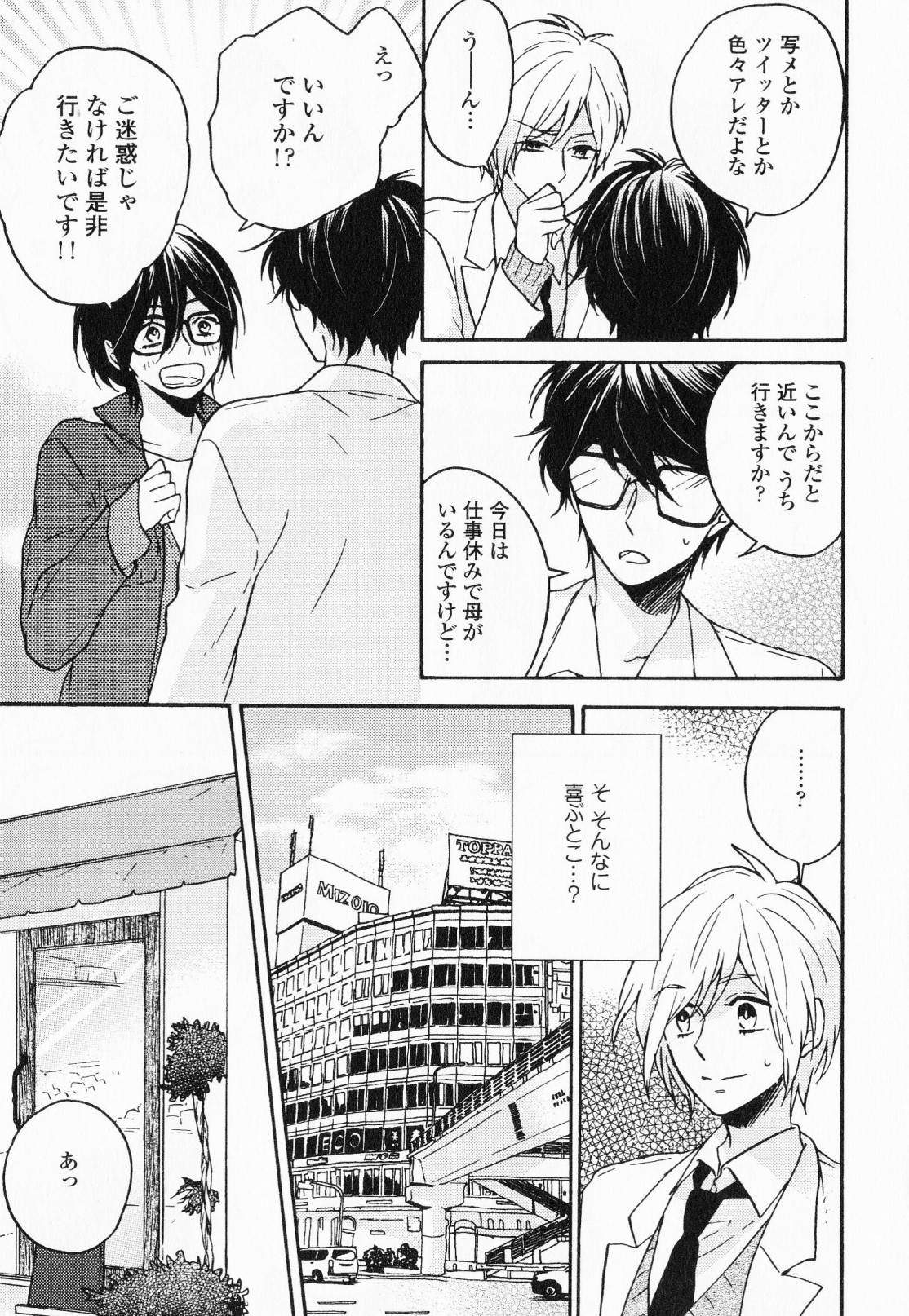 [福嶋ユッカ] 秘すれば花成り！