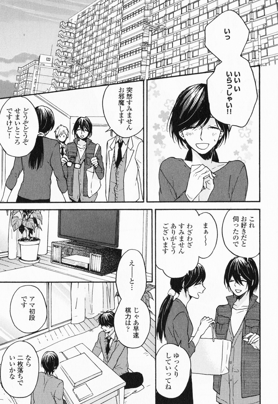 [福嶋ユッカ] 秘すれば花成り！
