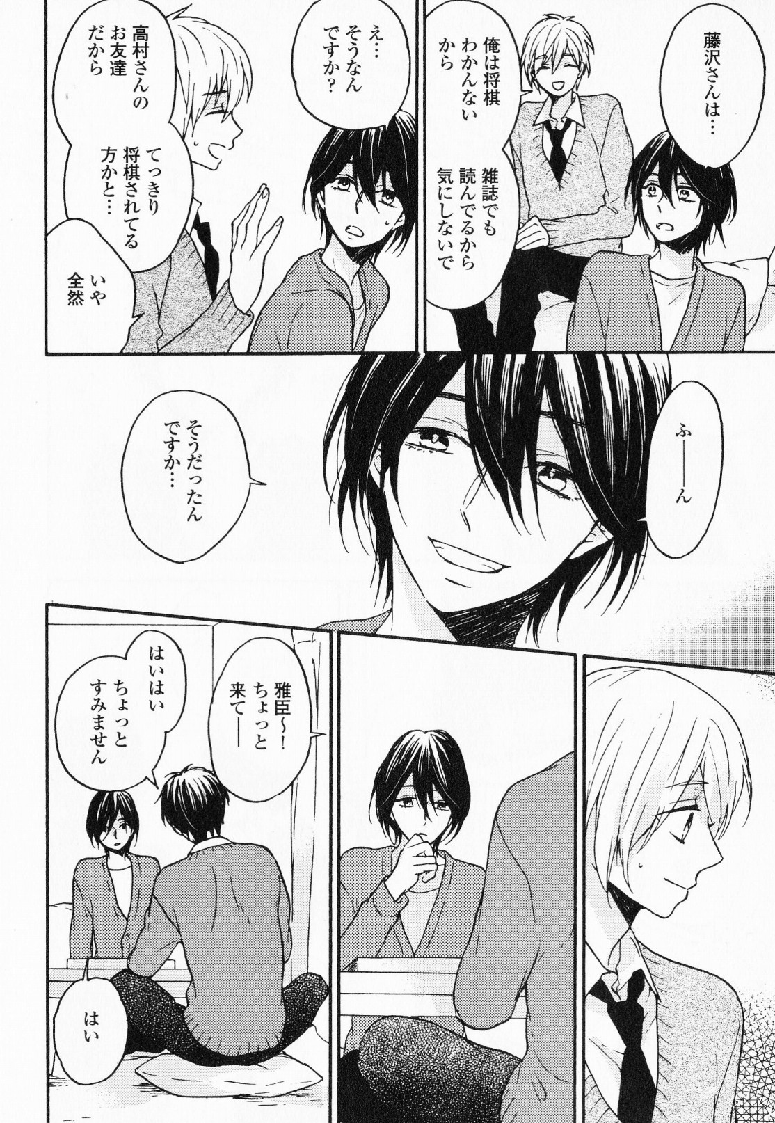 [福嶋ユッカ] 秘すれば花成り！