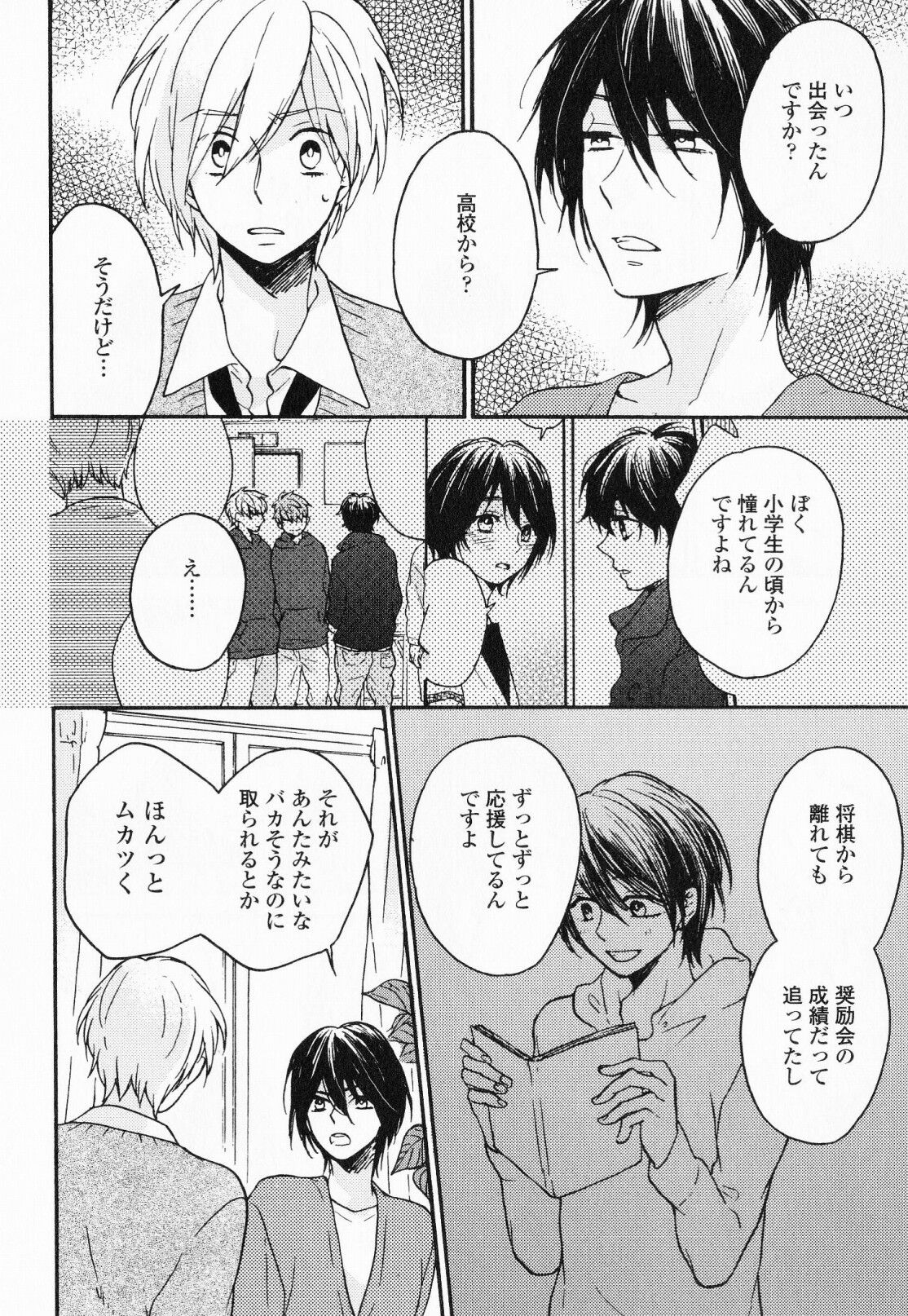 [福嶋ユッカ] 秘すれば花成り！
