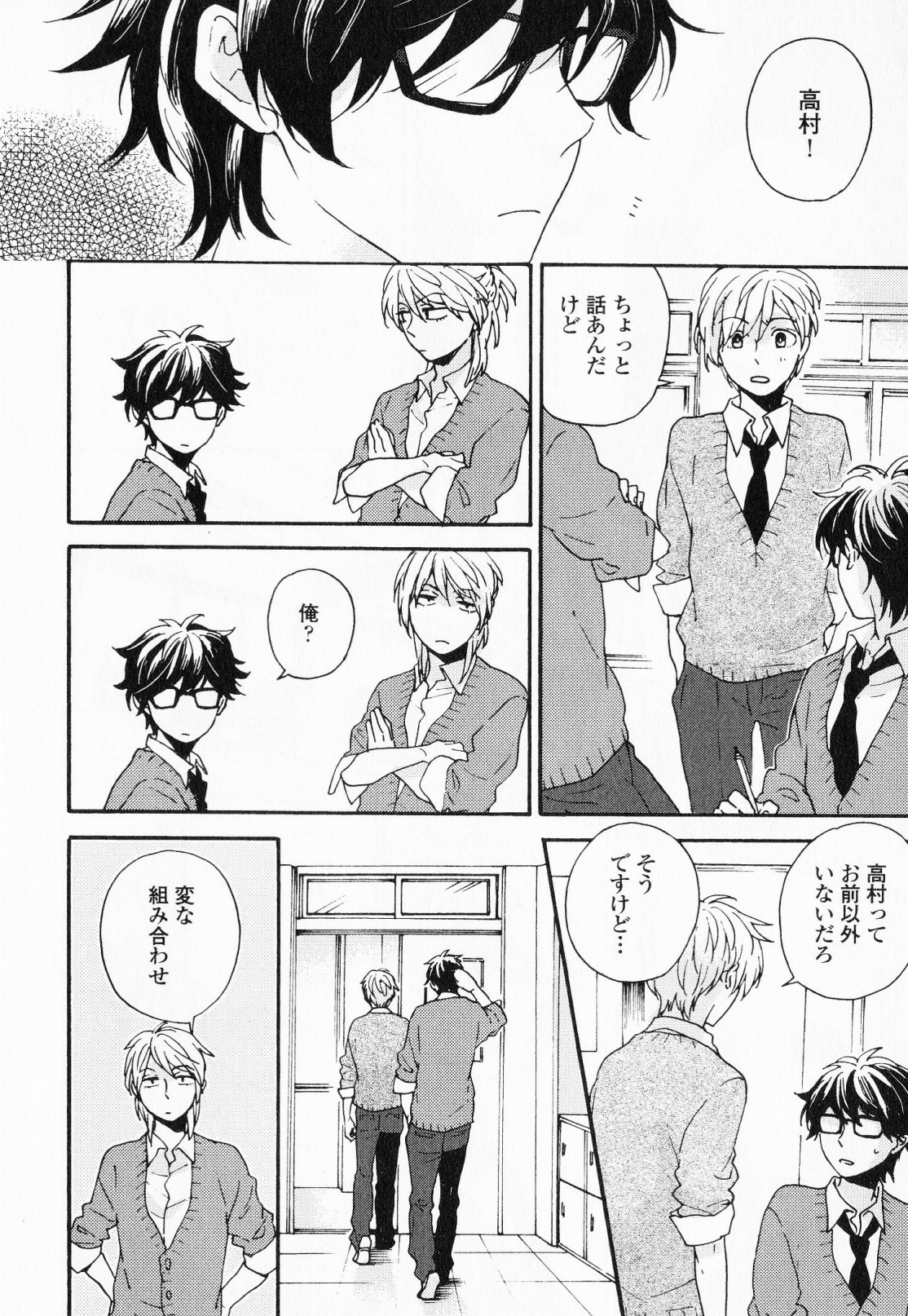 [福嶋ユッカ] 秘すれば花成り！