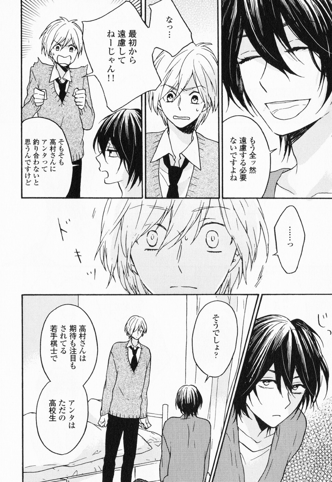 [福嶋ユッカ] 秘すれば花成り！