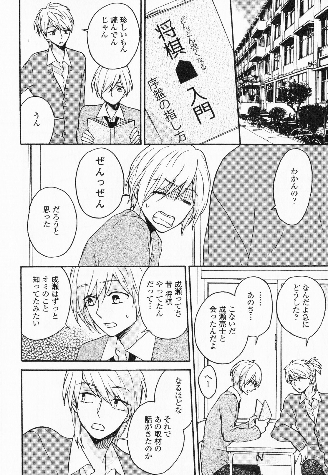 [福嶋ユッカ] 秘すれば花成り！
