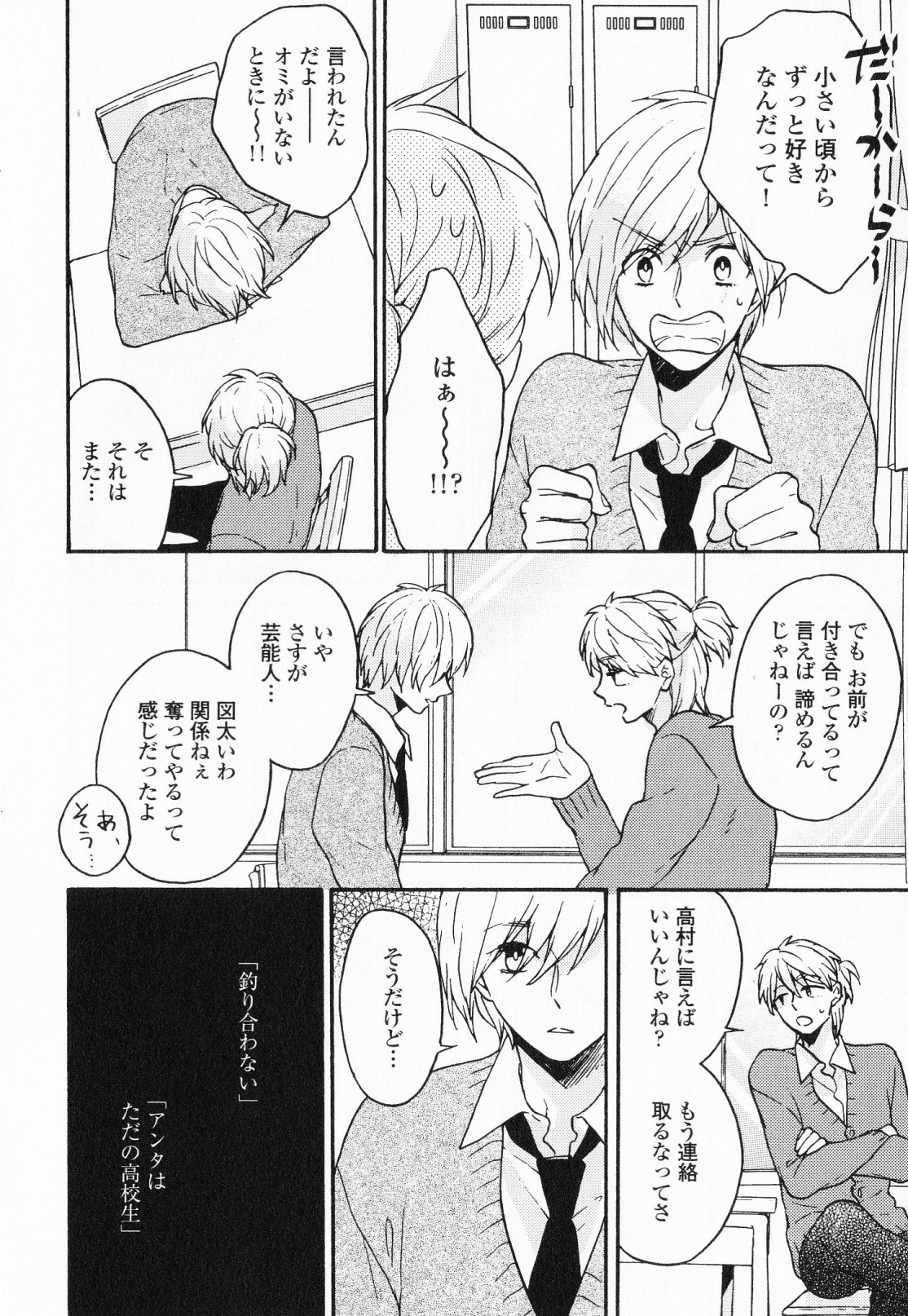 [福嶋ユッカ] 秘すれば花成り！