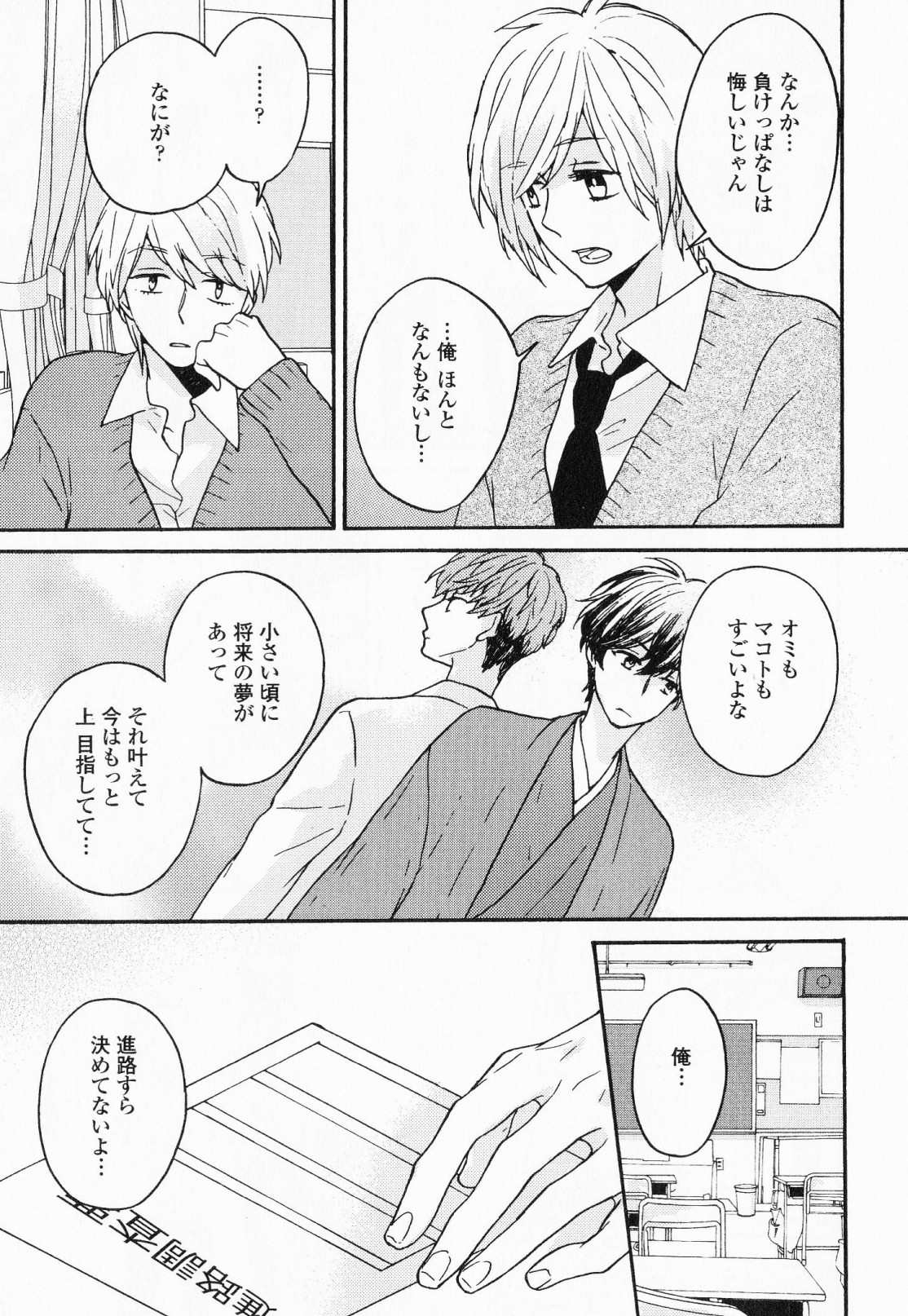 [福嶋ユッカ] 秘すれば花成り！