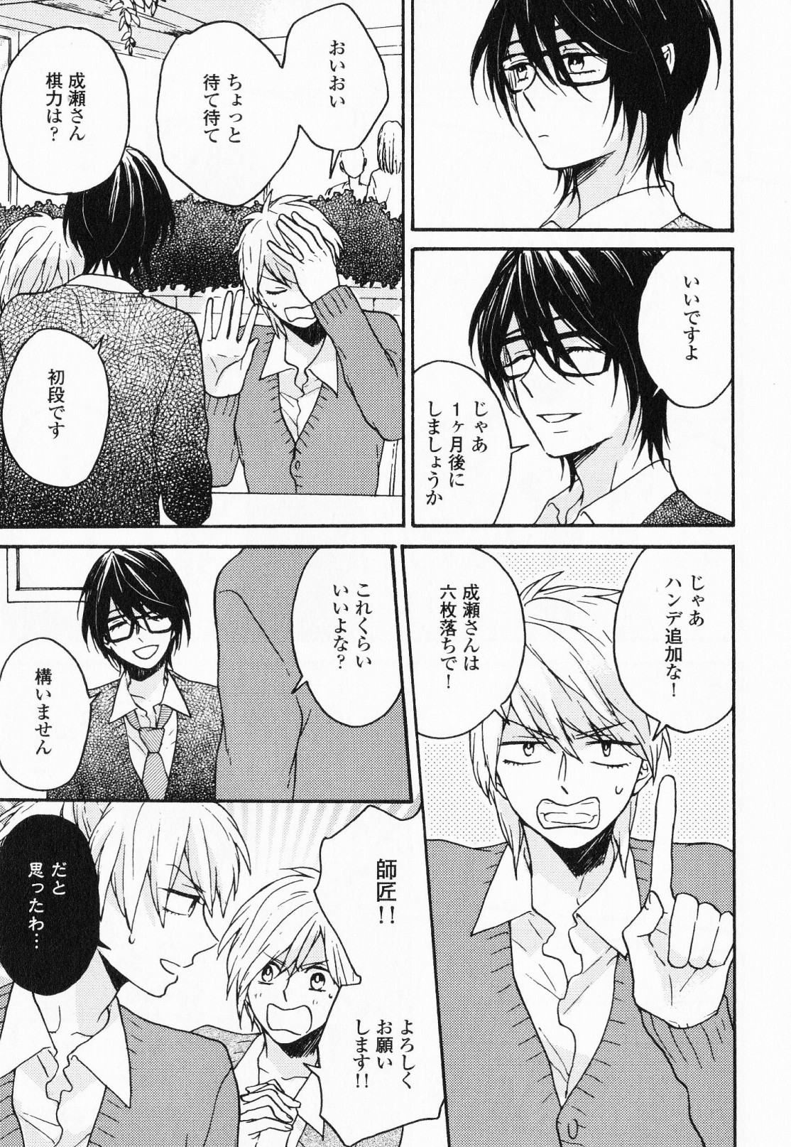 [福嶋ユッカ] 秘すれば花成り！