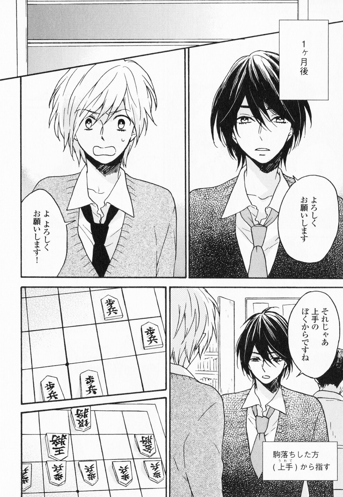 [福嶋ユッカ] 秘すれば花成り！