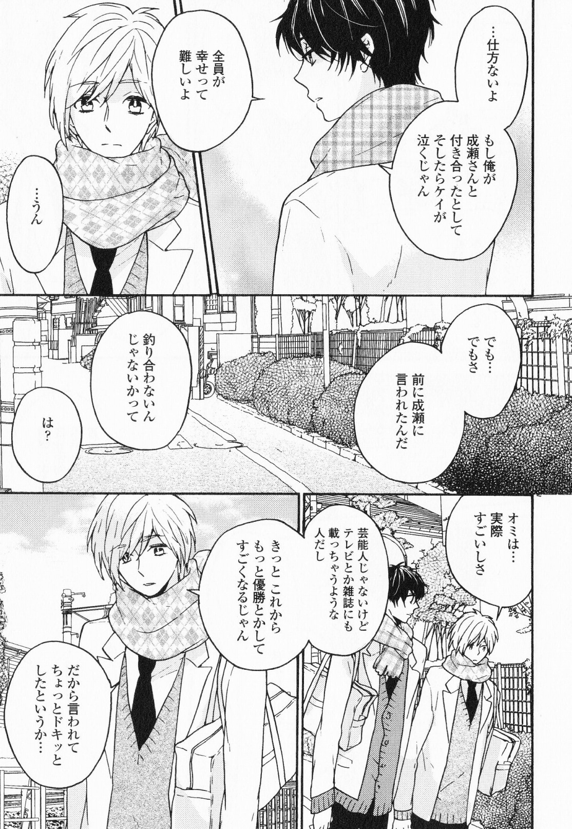 [福嶋ユッカ] 秘すれば花成り！