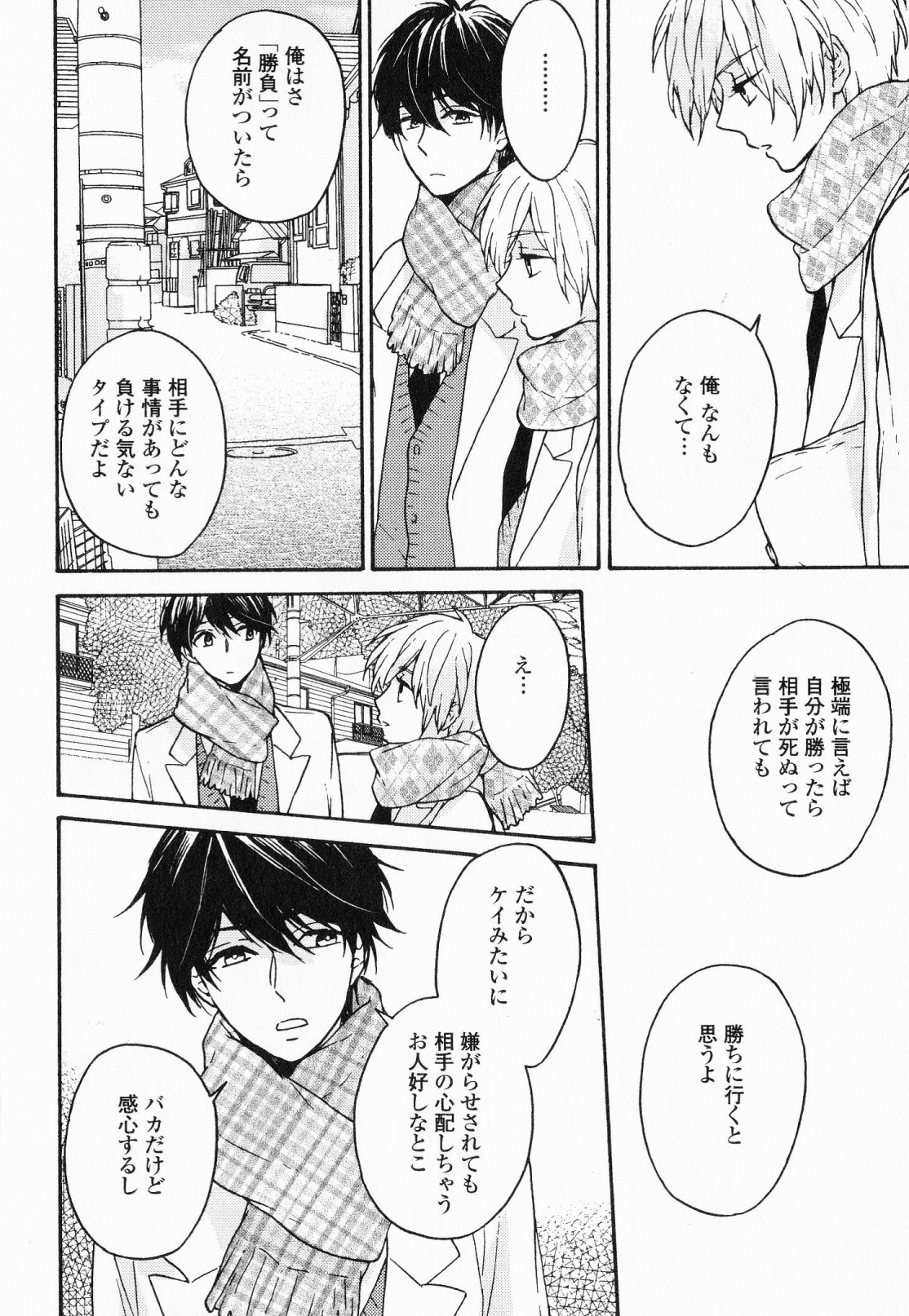 [福嶋ユッカ] 秘すれば花成り！