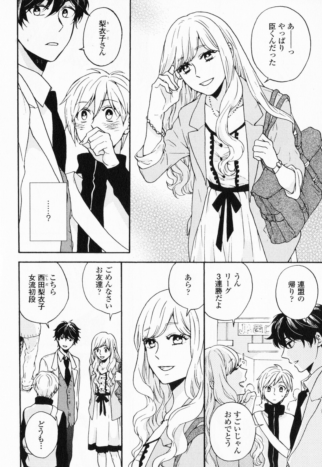 [福嶋ユッカ] 秘すれば花成り！