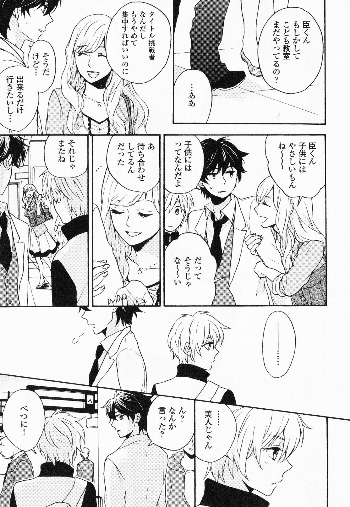 [福嶋ユッカ] 秘すれば花成り！