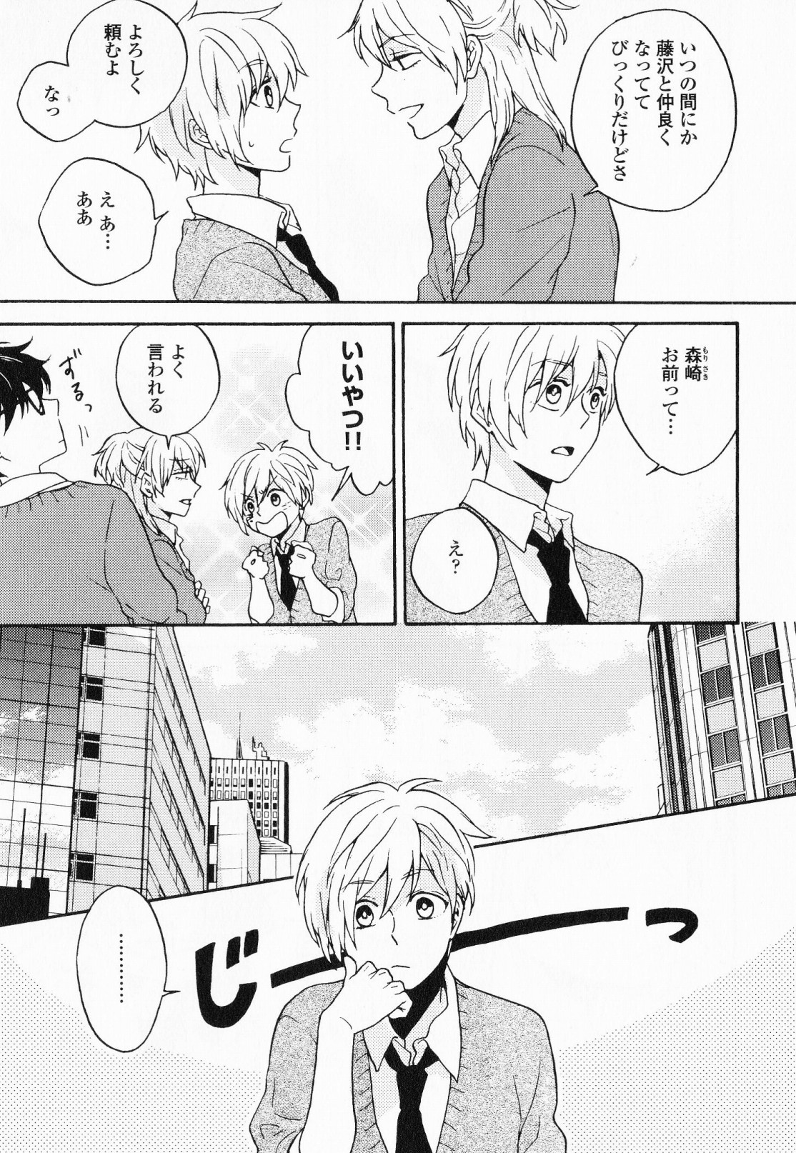 [福嶋ユッカ] 秘すれば花成り！